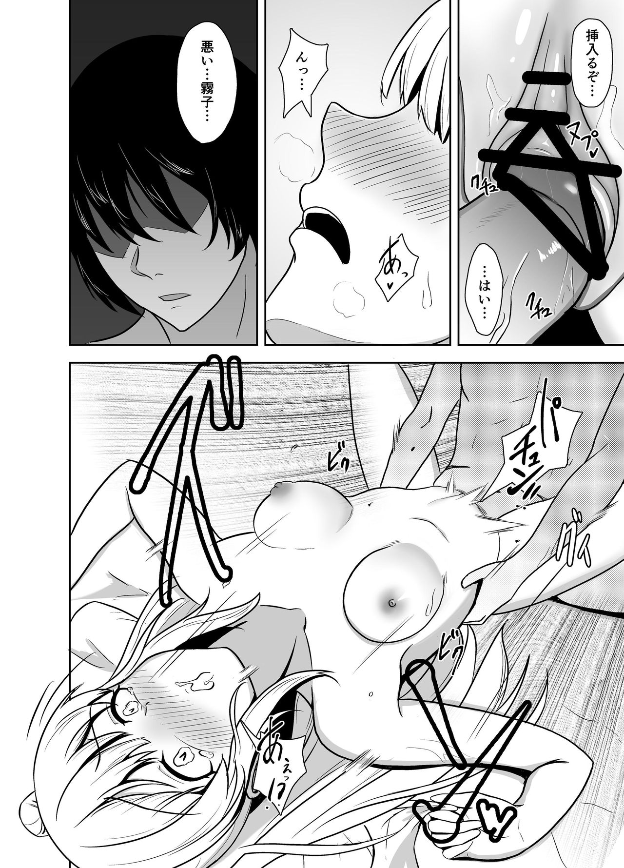 Mei. Seki. Mu. Mu - Page 15