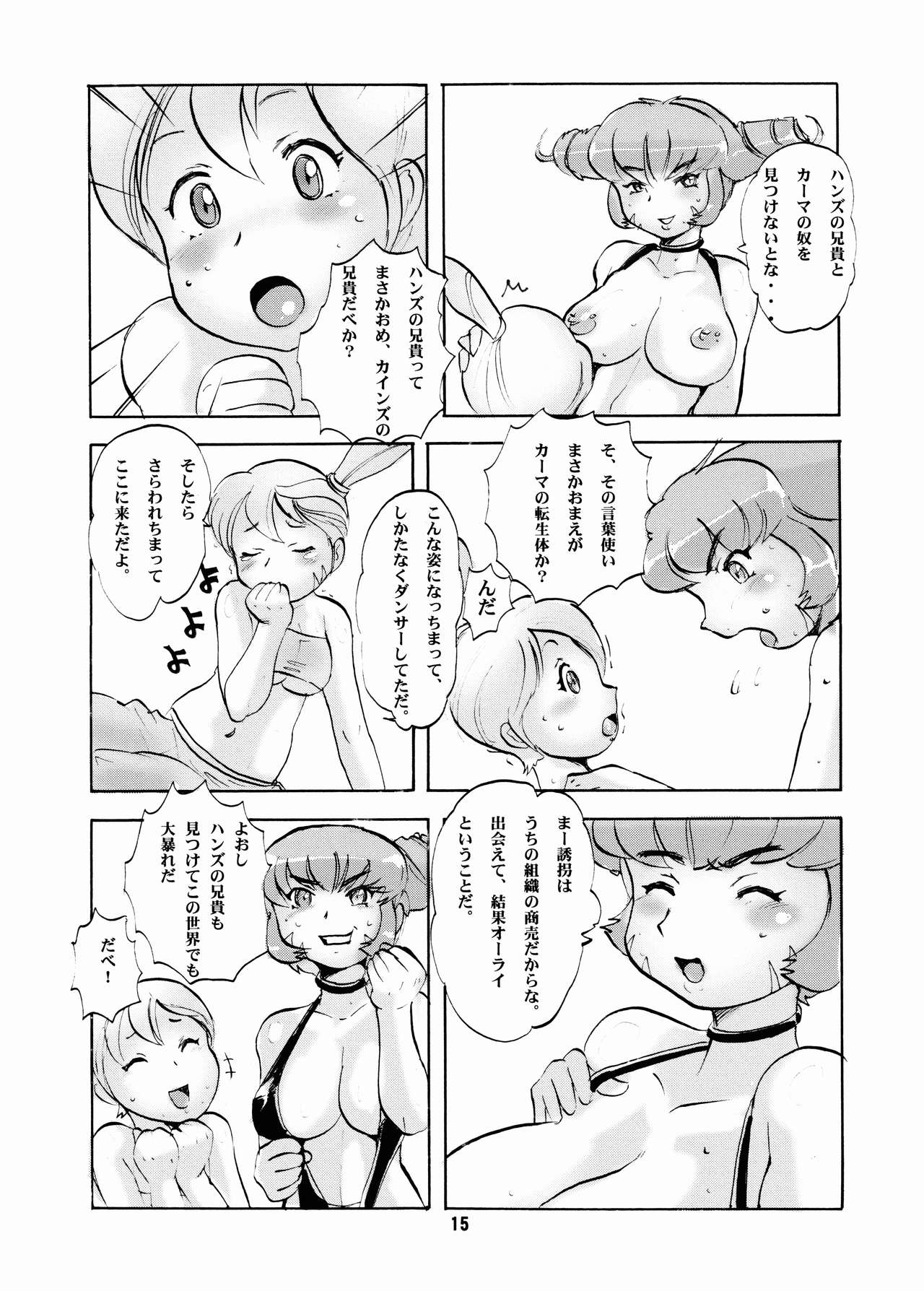 Sou Sou Nyan - Page 15