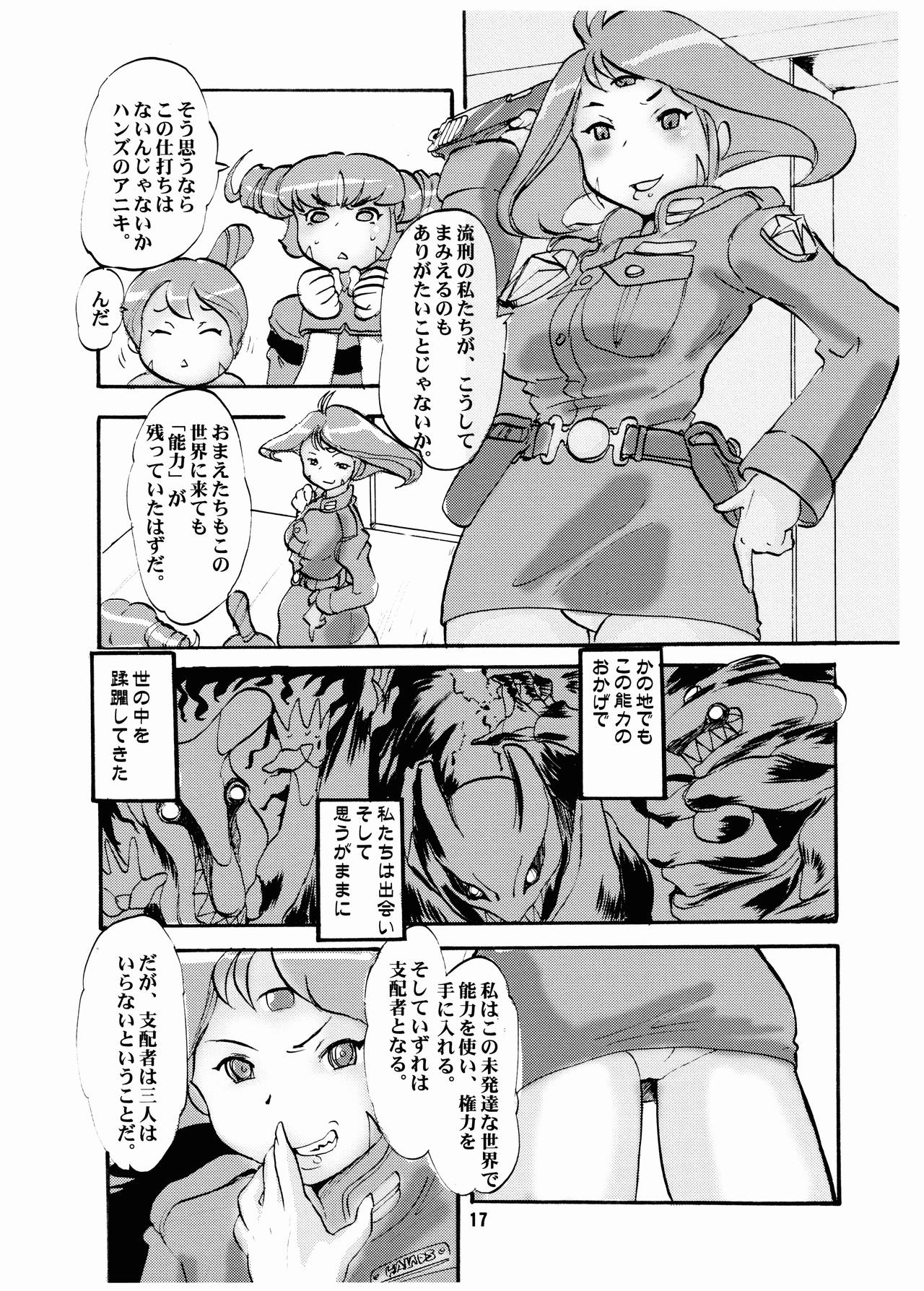 Sou Sou Nyan - Page 17