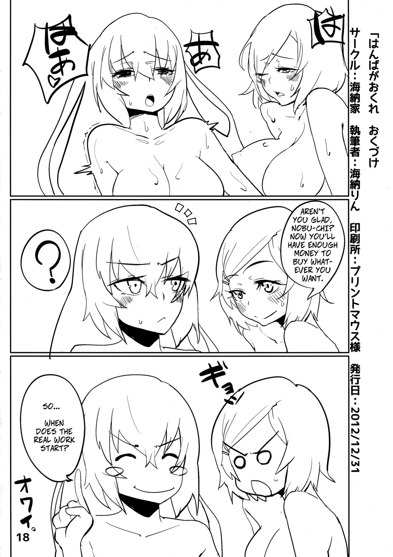 Hanba ga Okure | Let's Do Some Real Work - Page 16