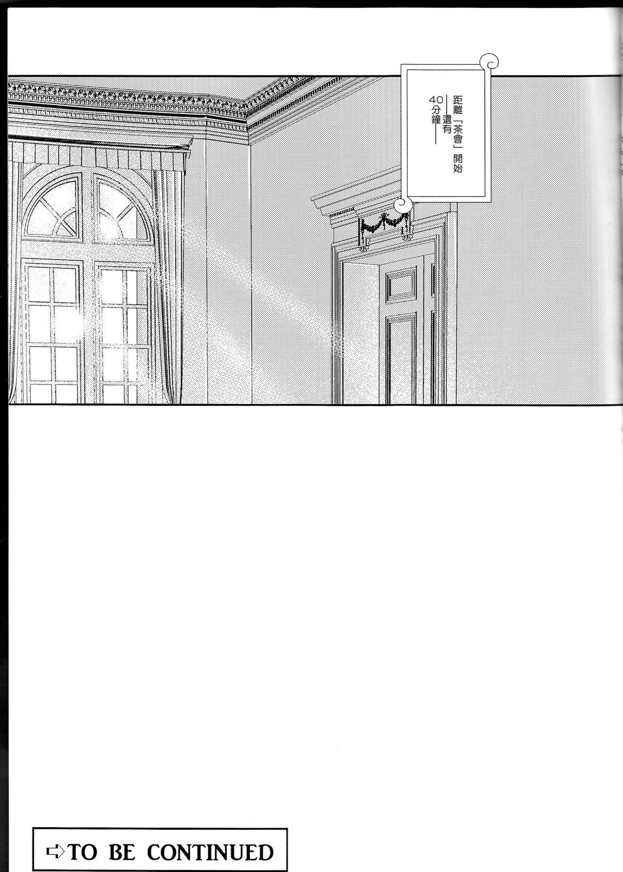 Senchou no Iu Toori - Page 21