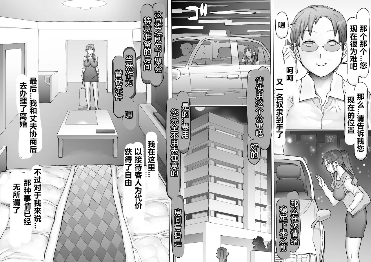 Seiheki Kaiaku Noukai Training - Page 73