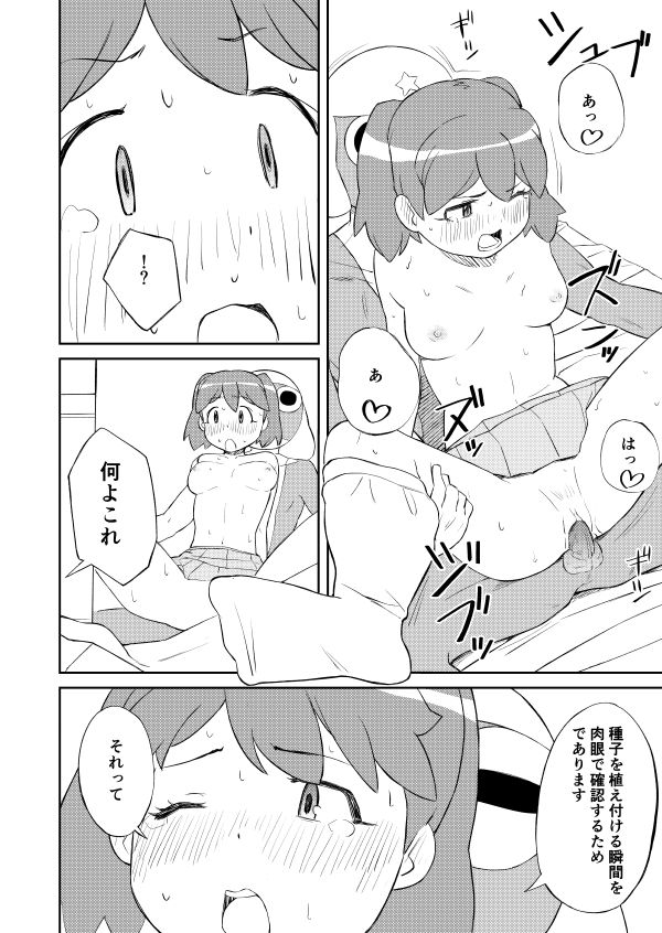 Keroro Kyouzon Keikaku - Page 10
