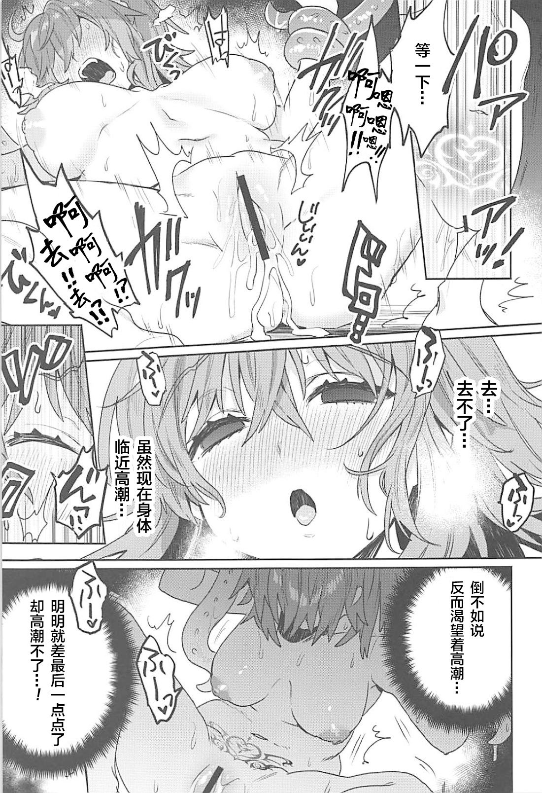 Sennou Inmon Kangoku MA/STER - Page 15