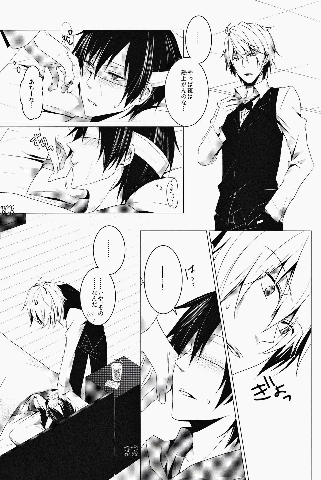 blind sweet - Page 15