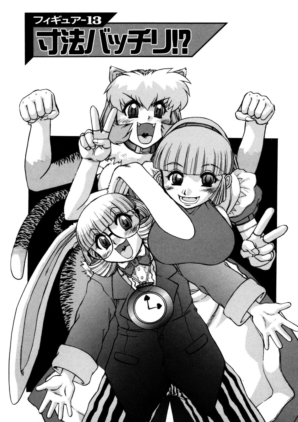 Alice Second - Page 84