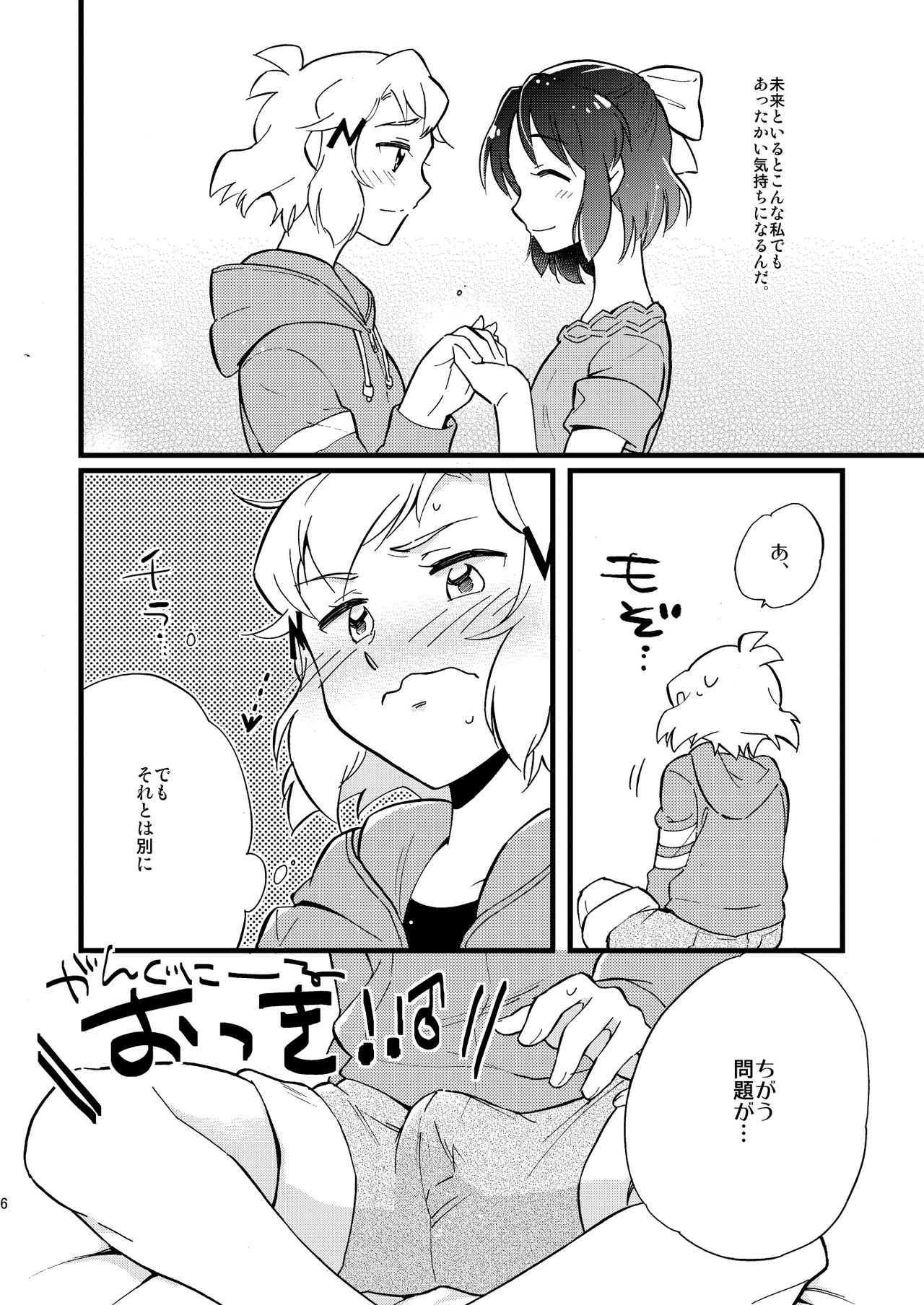 Preview page 6