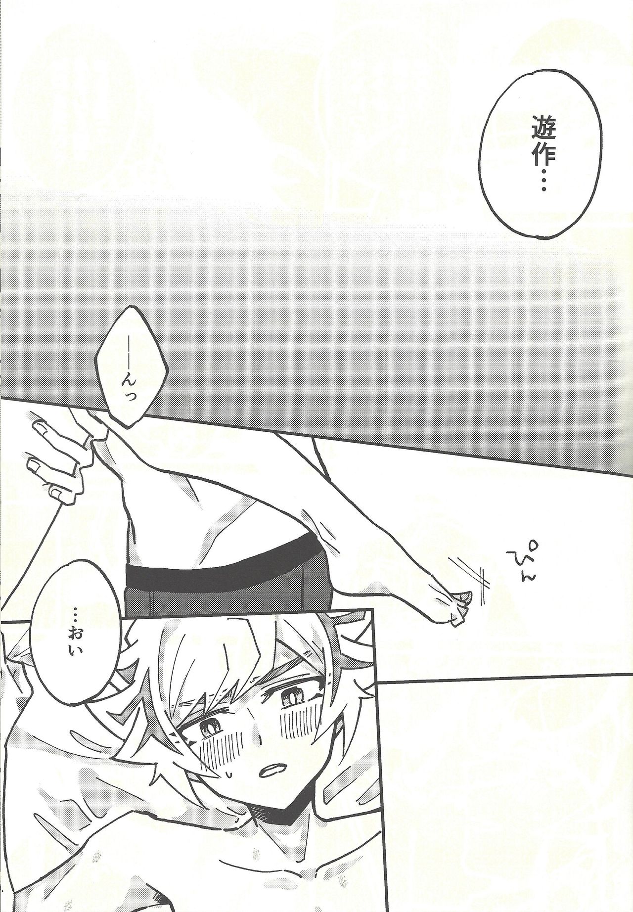 Himitsu no Library - Page 12