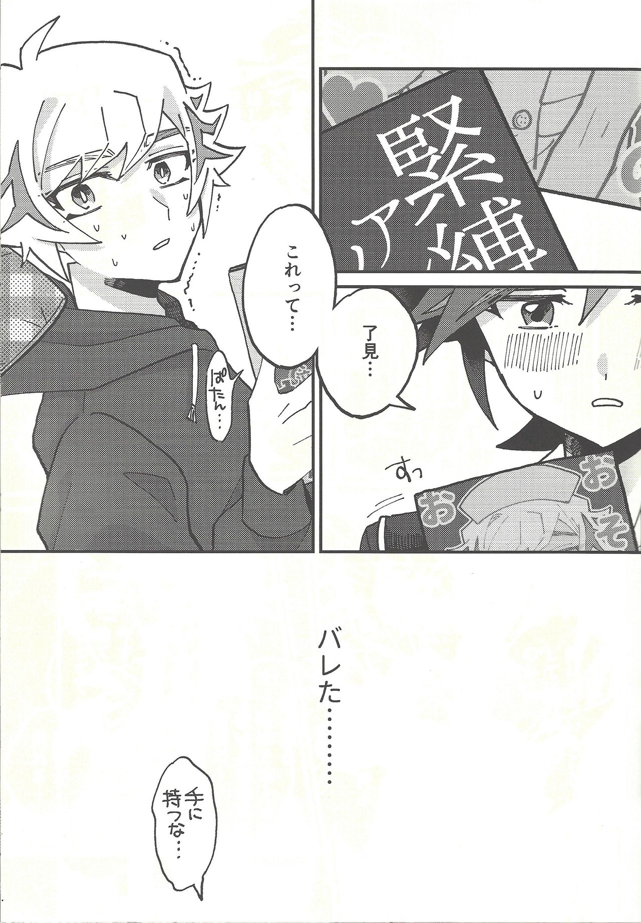 Preview page 8