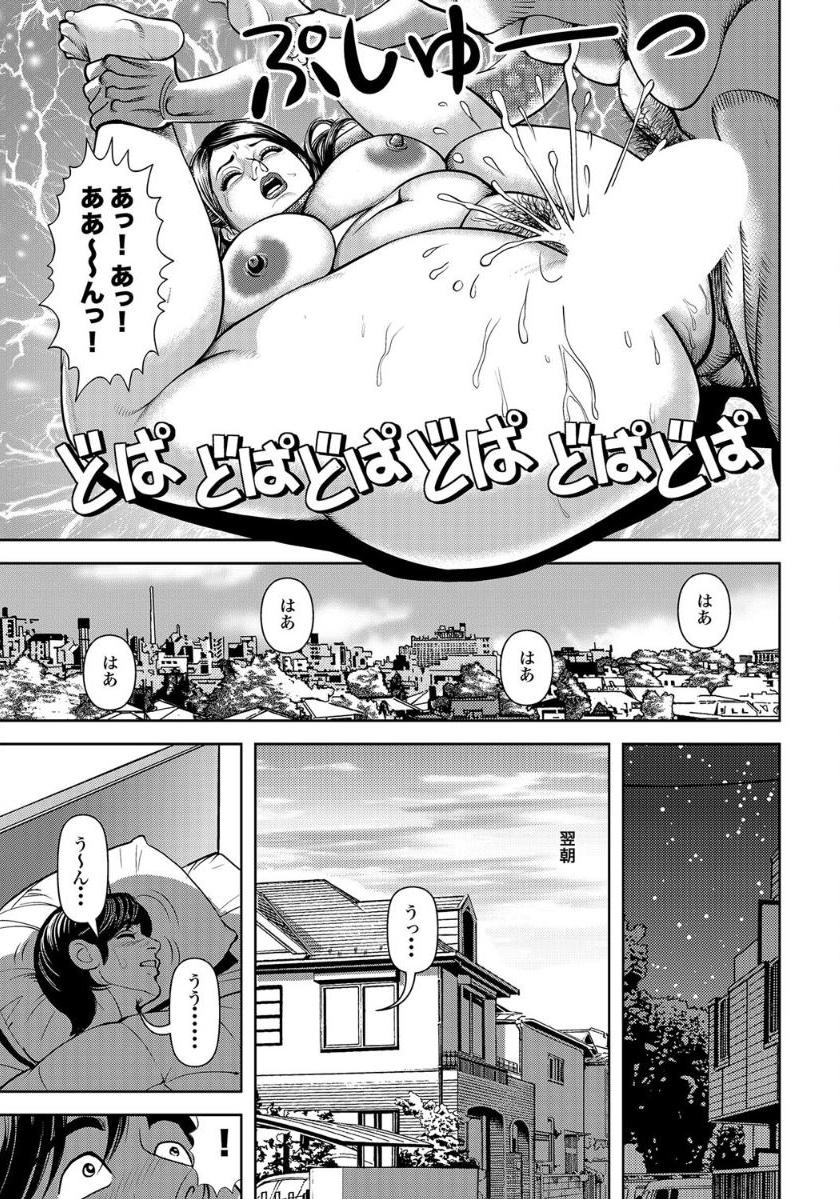 Bi Oba Hajimete no Shiofuki - Page 13