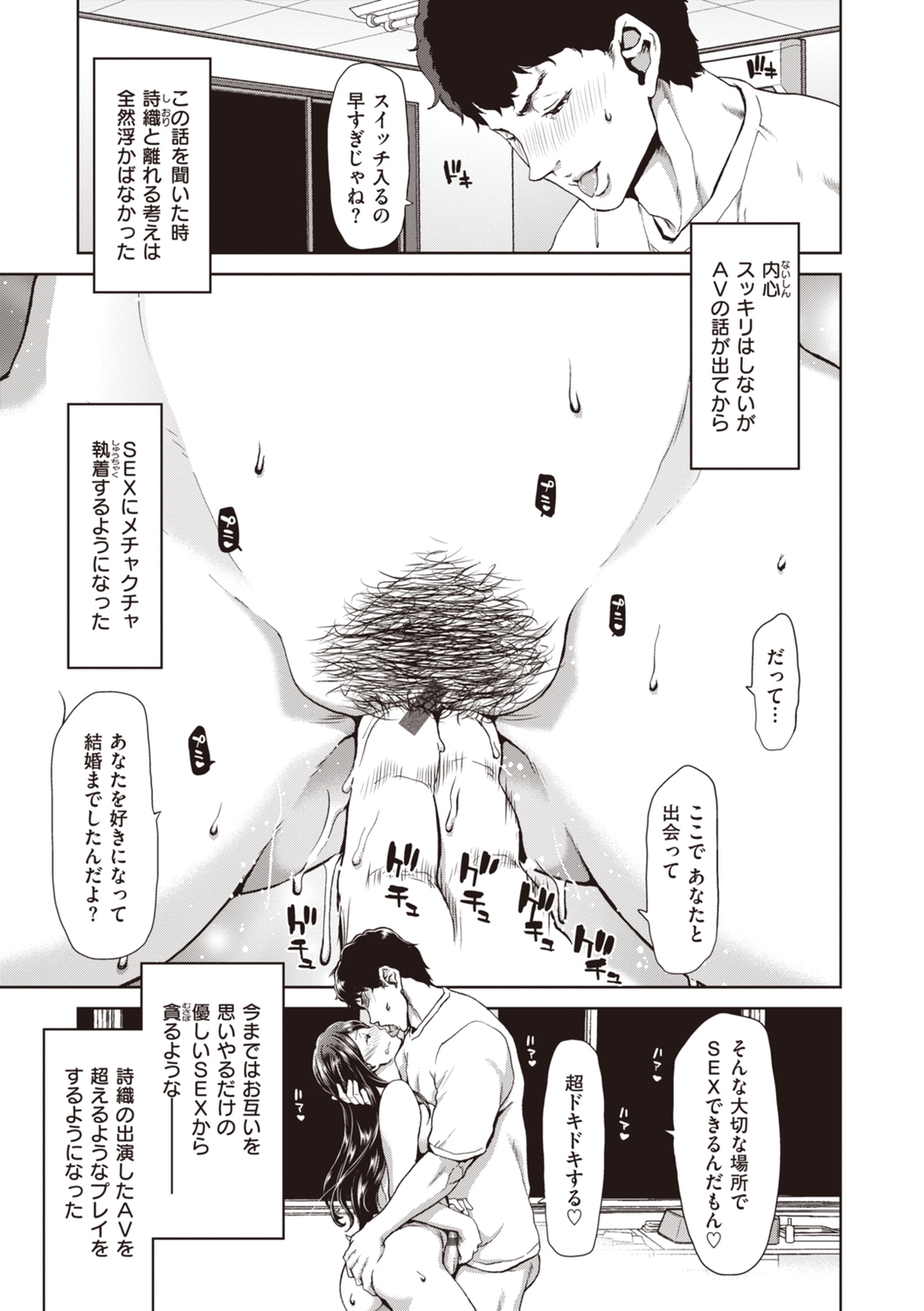 Iede Onna o Hirottara - Page 181
