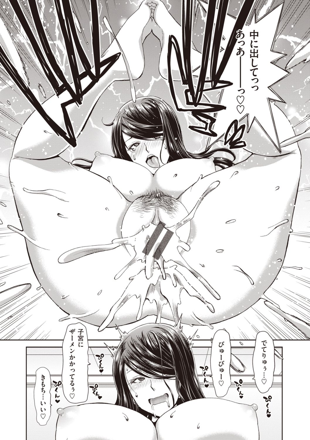 Iede Onna o Hirottara - Page 195