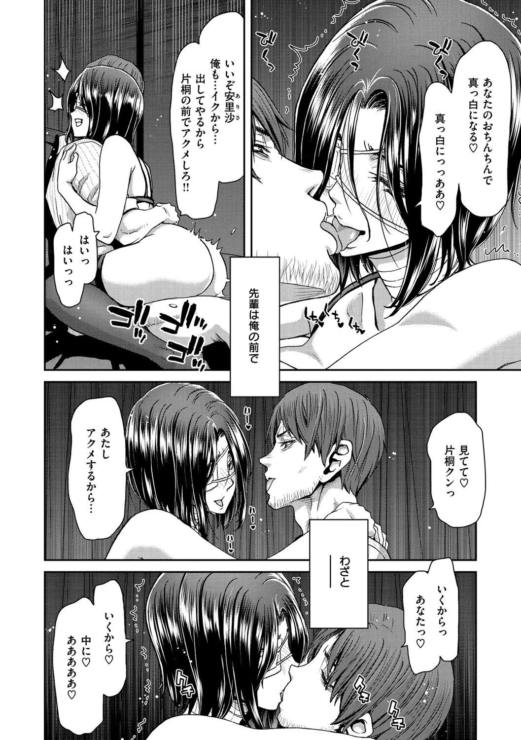 Iede Onna o Hirottara - Page 48