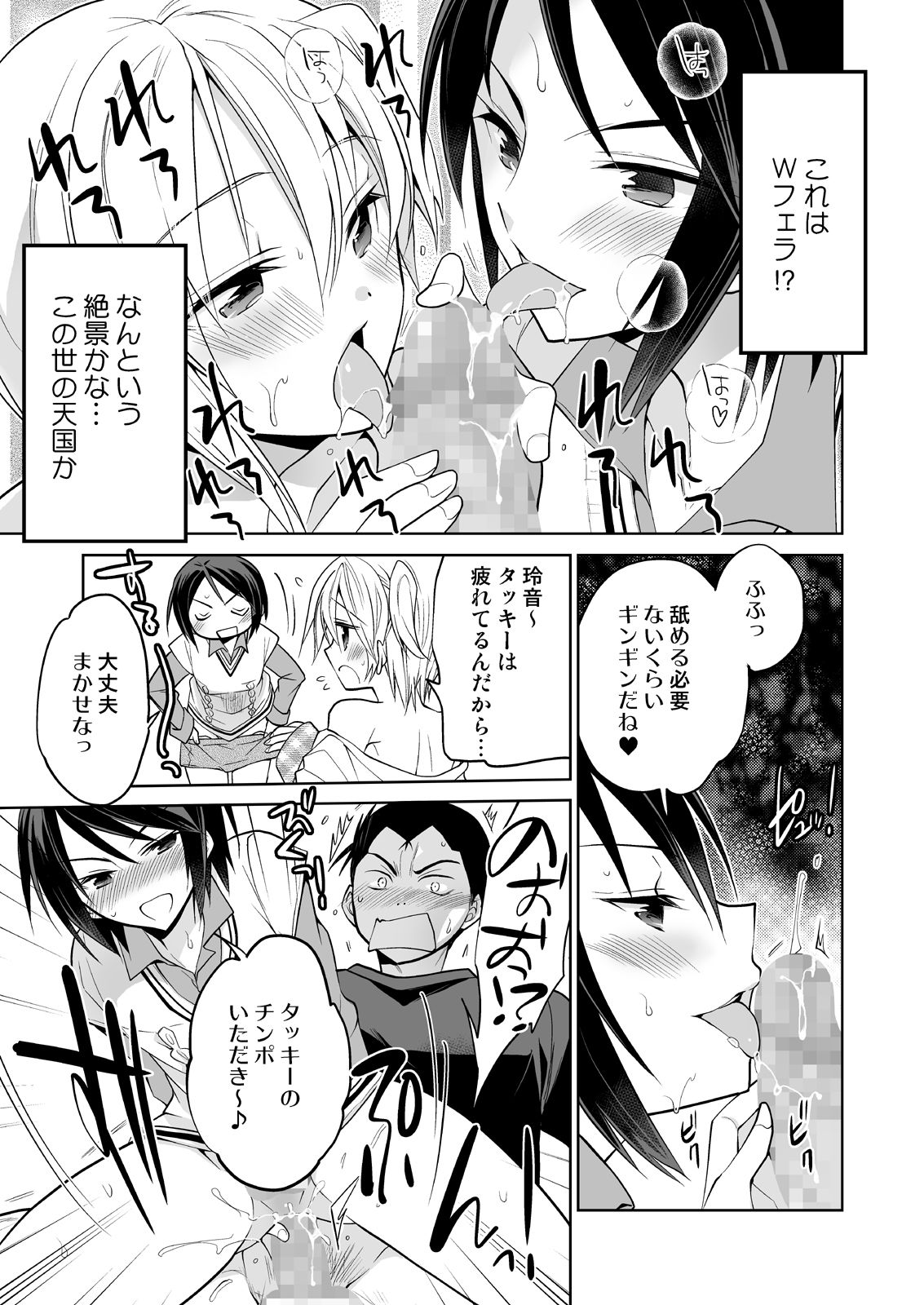 Nonke no Ore fa Otokonoko Harem Numa ni Hamatari Riyuu - Page 30