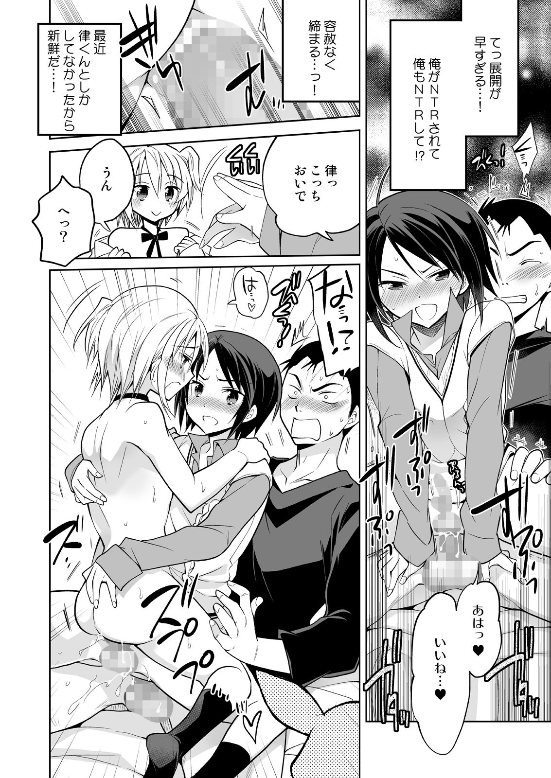 Nonke no Ore fa Otokonoko Harem Numa ni Hamatari Riyuu - Page 31