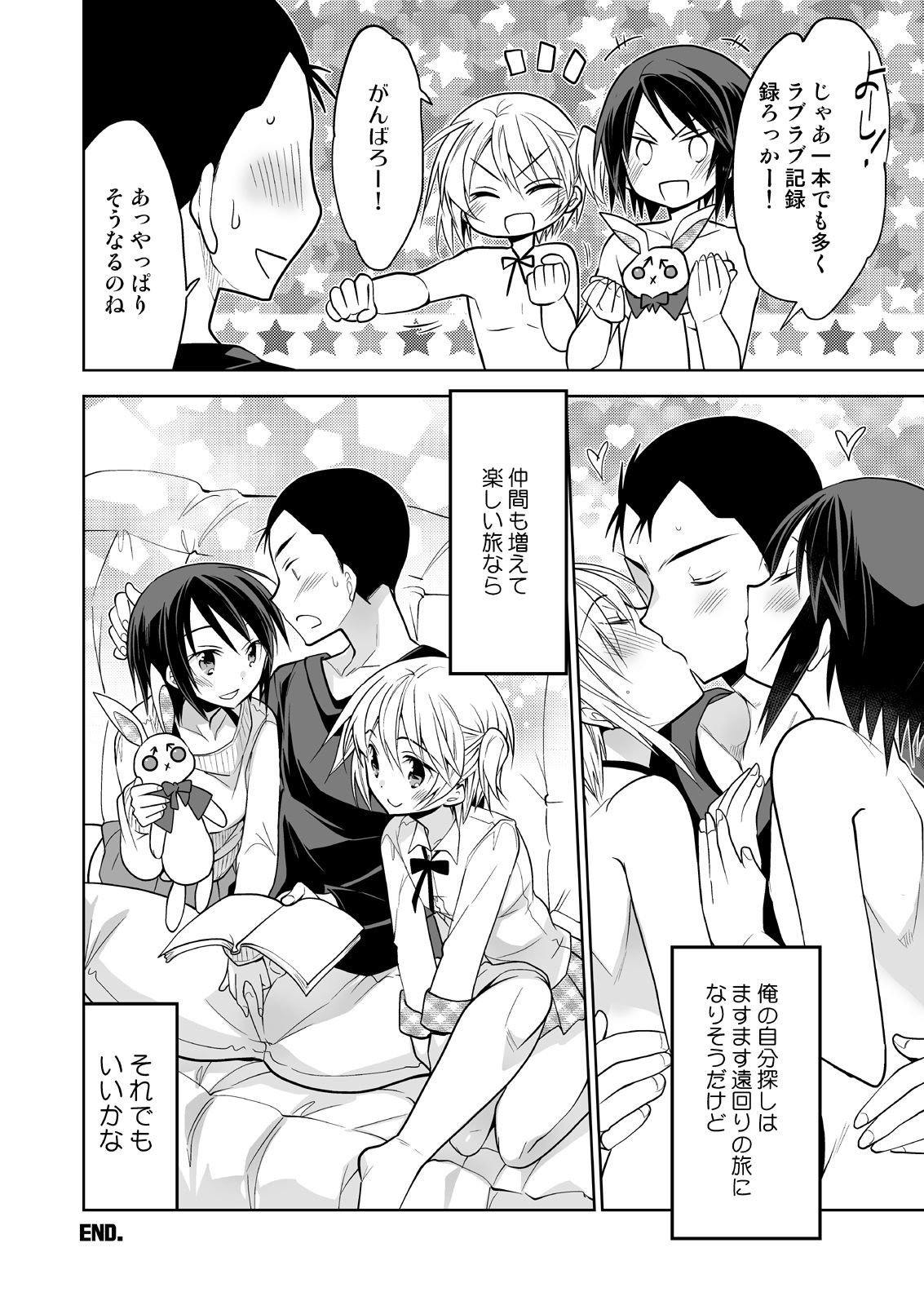 Nonke no Ore fa Otokonoko Harem Numa ni Hamatari Riyuu - Page 41