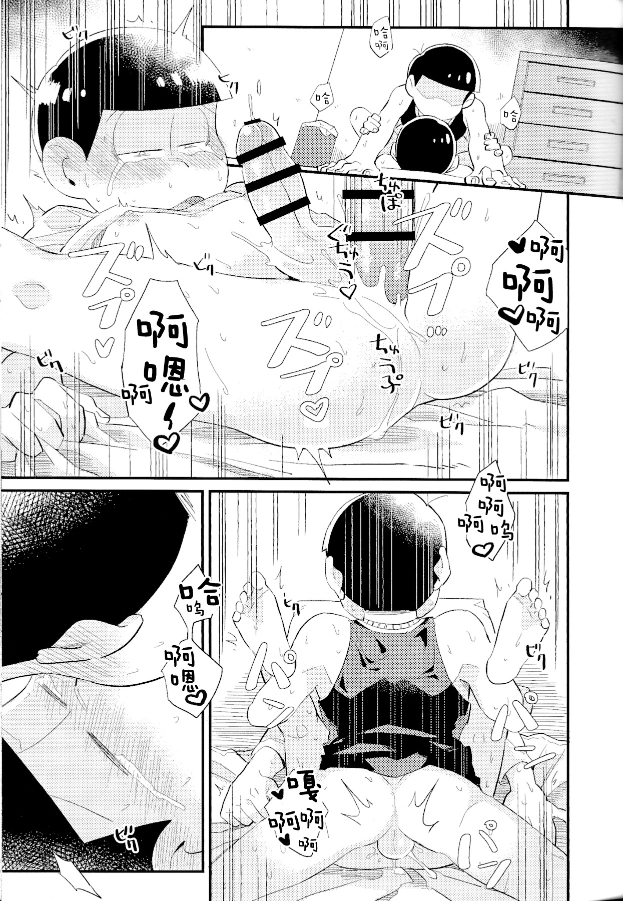 Anta no Subete o Choudai!! - Page 20