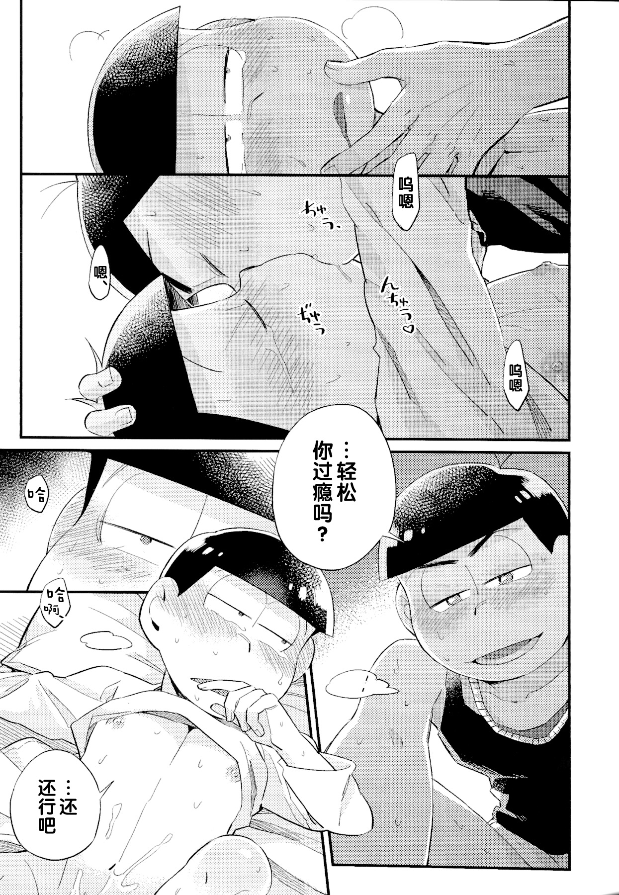 Anta no Subete o Choudai!! - Page 22
