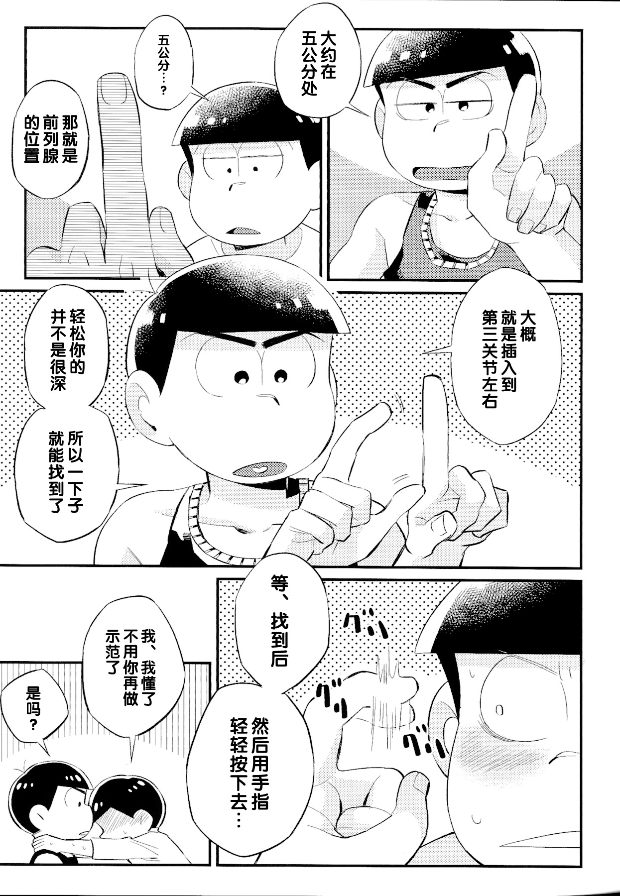 Anta no Subete o Choudai!! - Page 30
