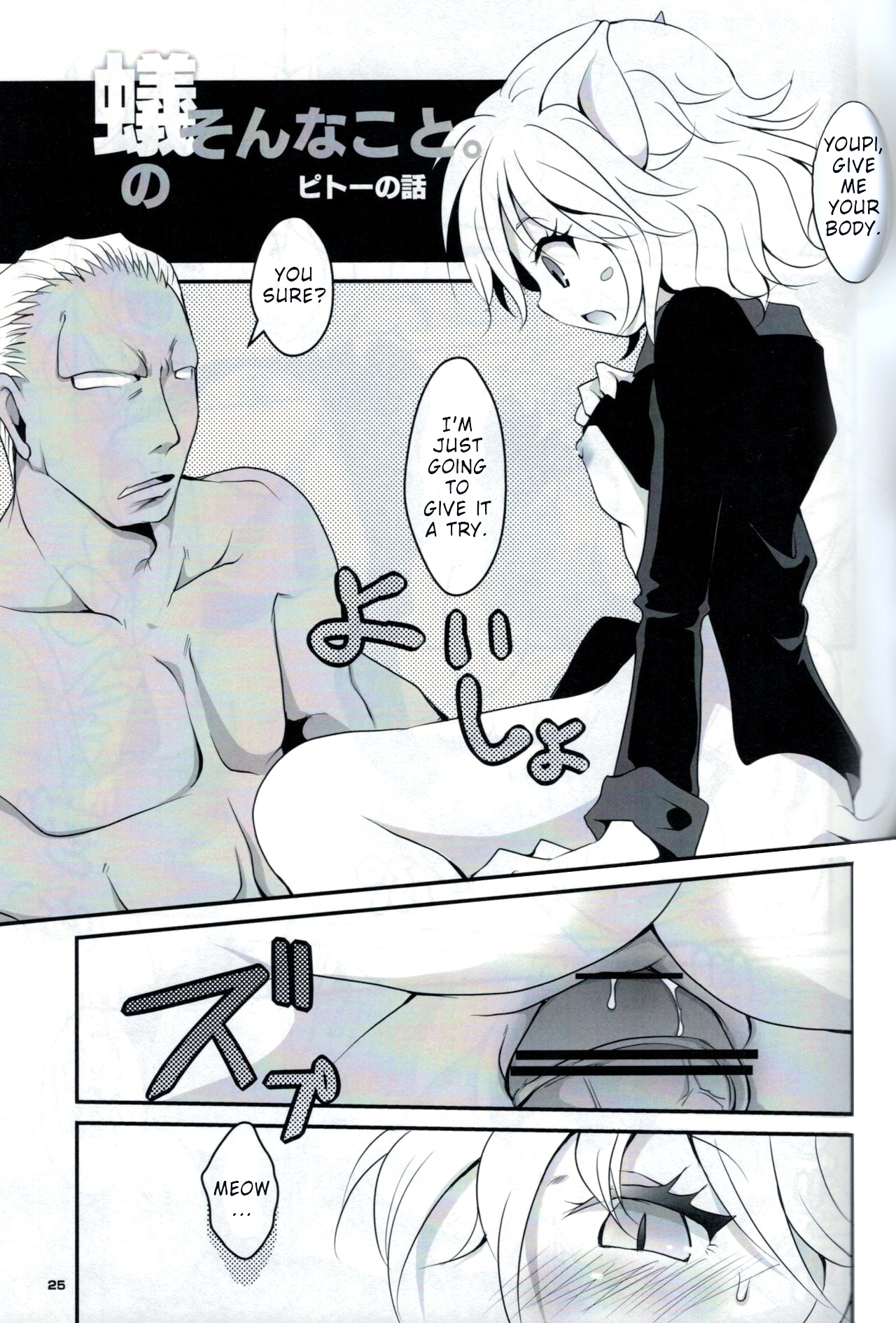 Kumo to Ari to Sonna Koto. - Page 23