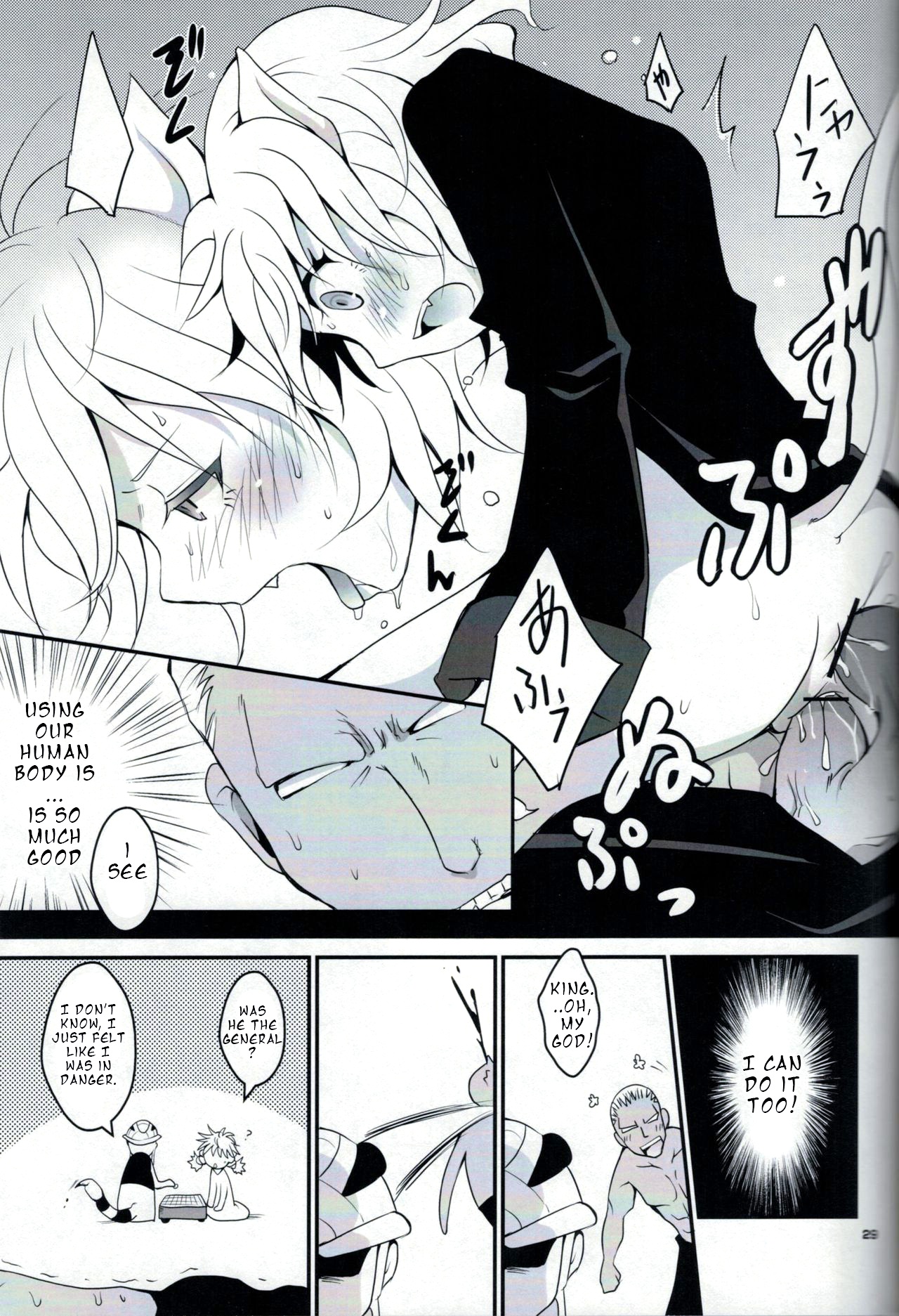 Kumo to Ari to Sonna Koto. - Page 27