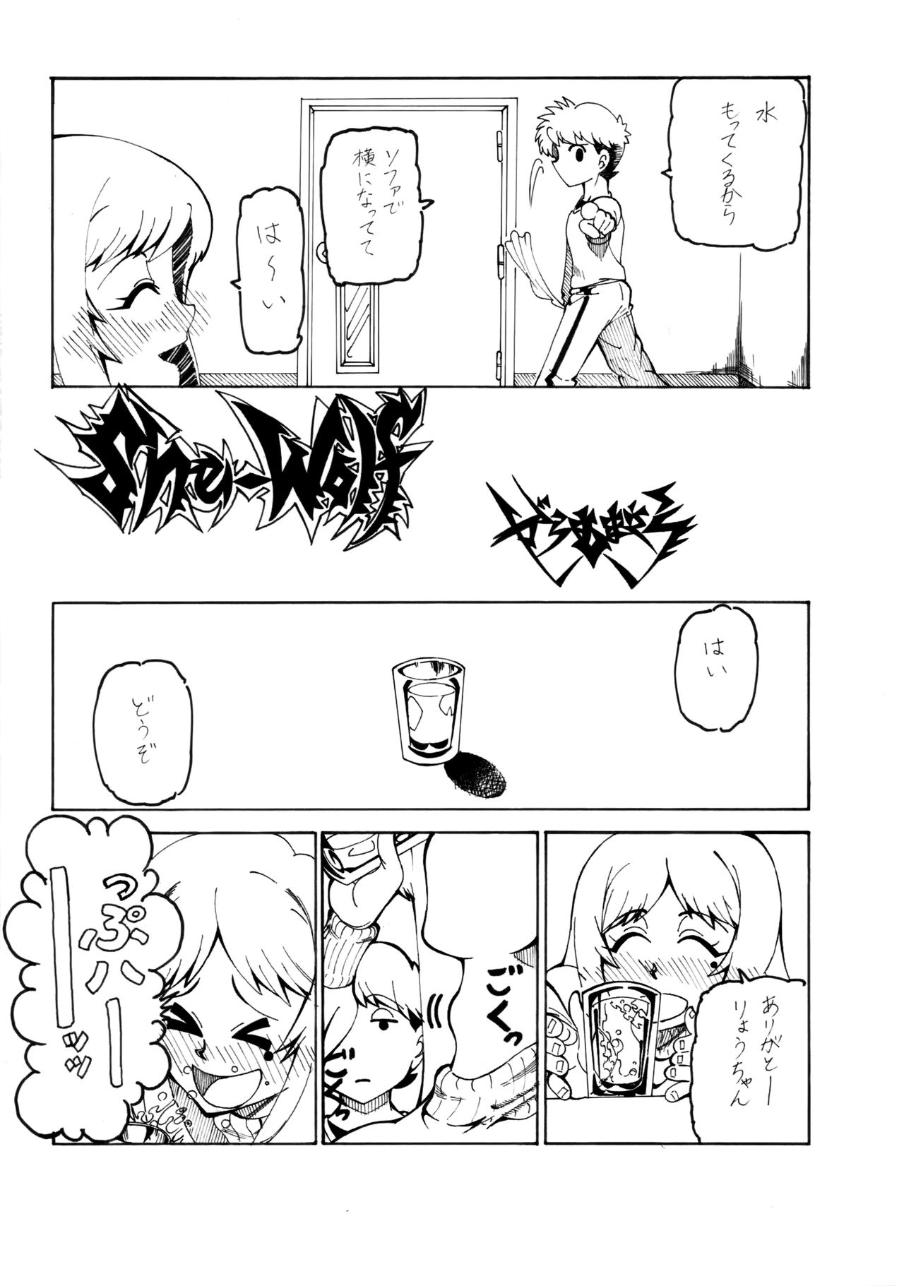 COMIC Jikoman VOL.5 - Page 11