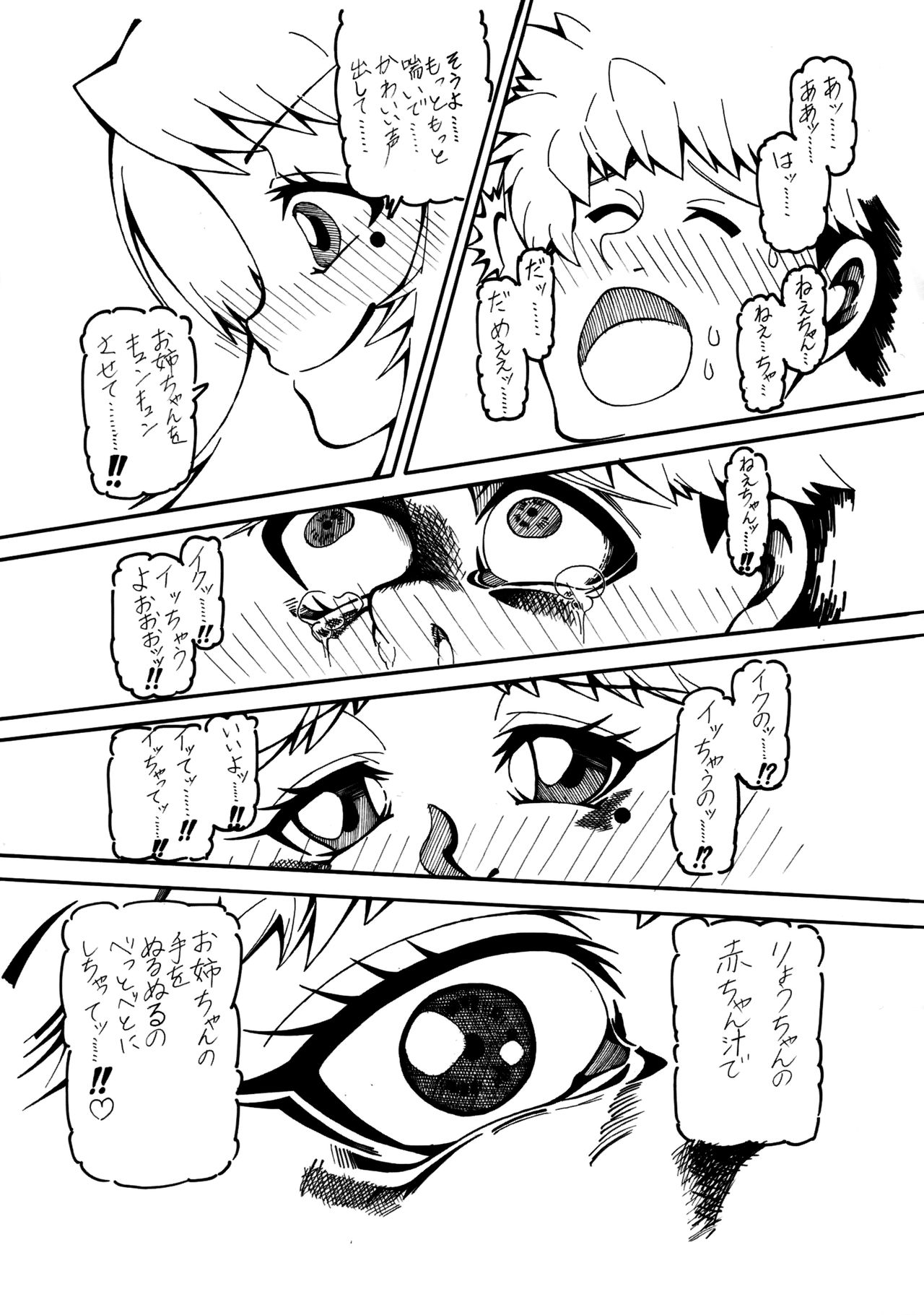 COMIC Jikoman VOL.5 - Page 19