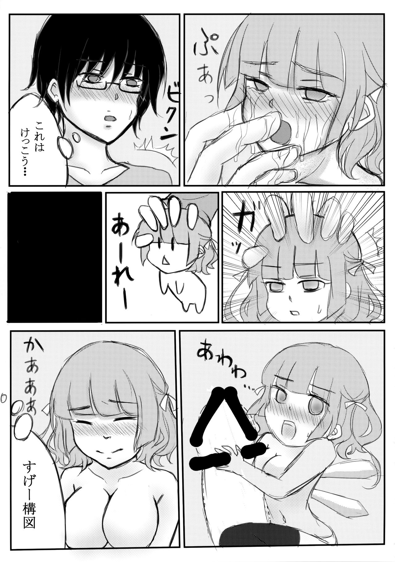 COMIC Jikoman VOL.5 - Page 37