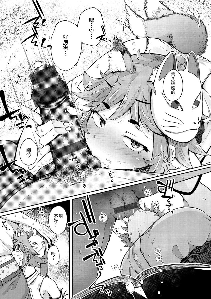 Sei no Mamono - Infinite libido | 性之魔物 - Page 75