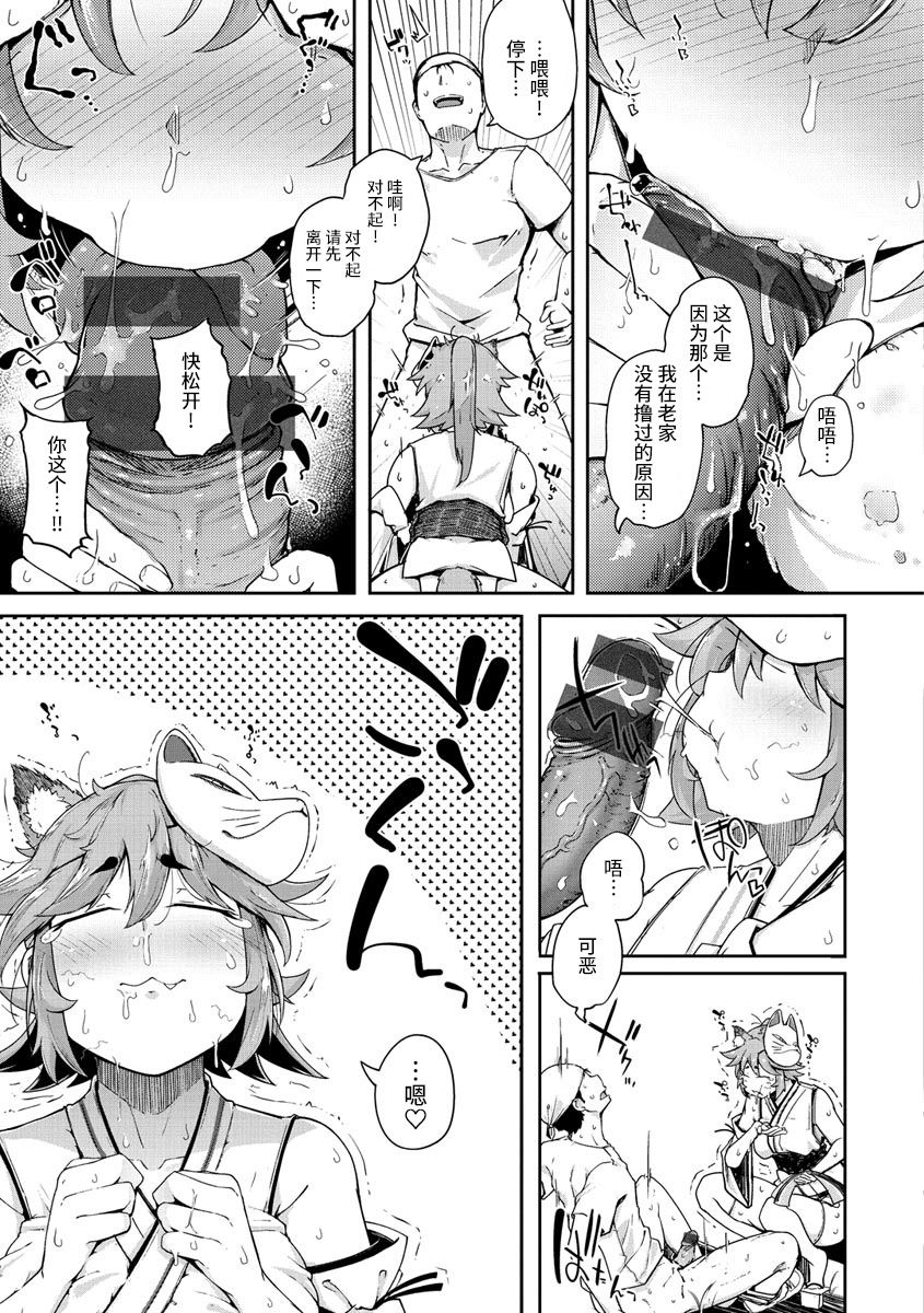 Sei no Mamono - Infinite libido | 性之魔物 - Page 77