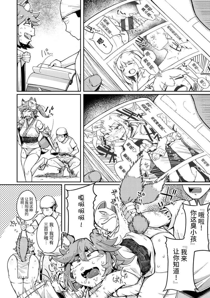 Sei no Mamono - Infinite libido | 性之魔物 - Page 82