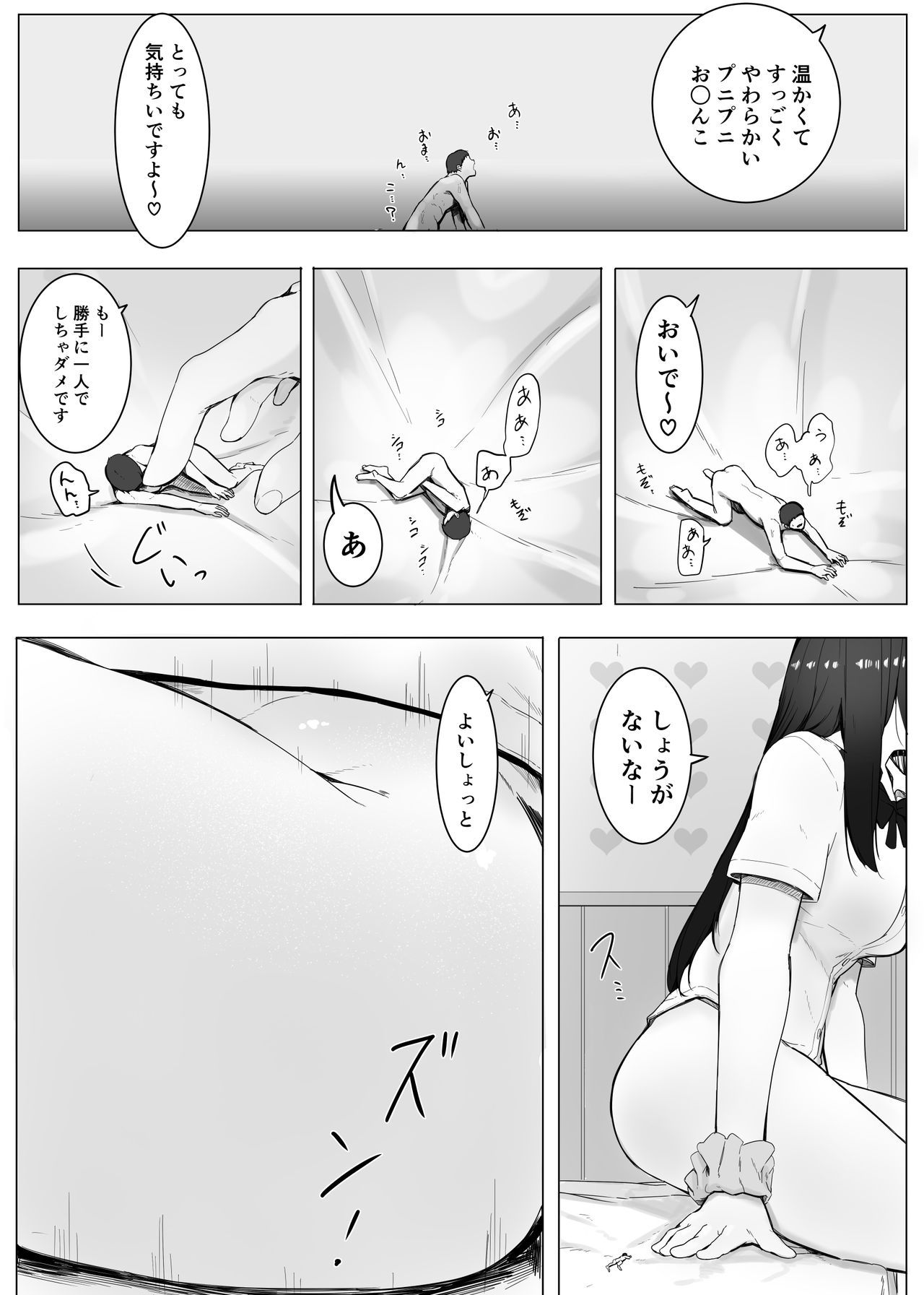 Shukushou Kousai 2 Jou + Chuu - Page 24