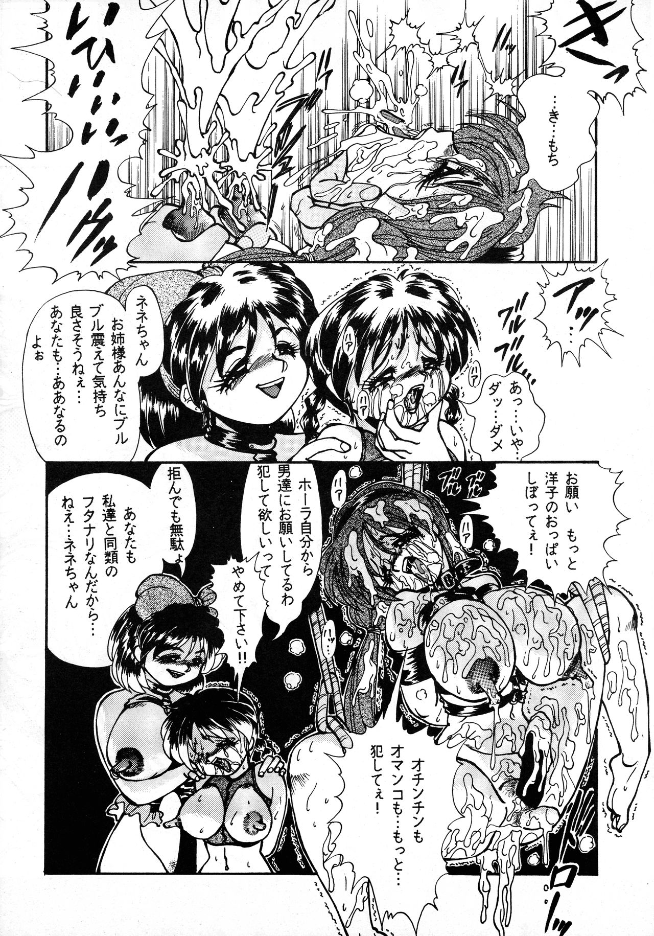 Canpali Soda VOL.3 - Page 31