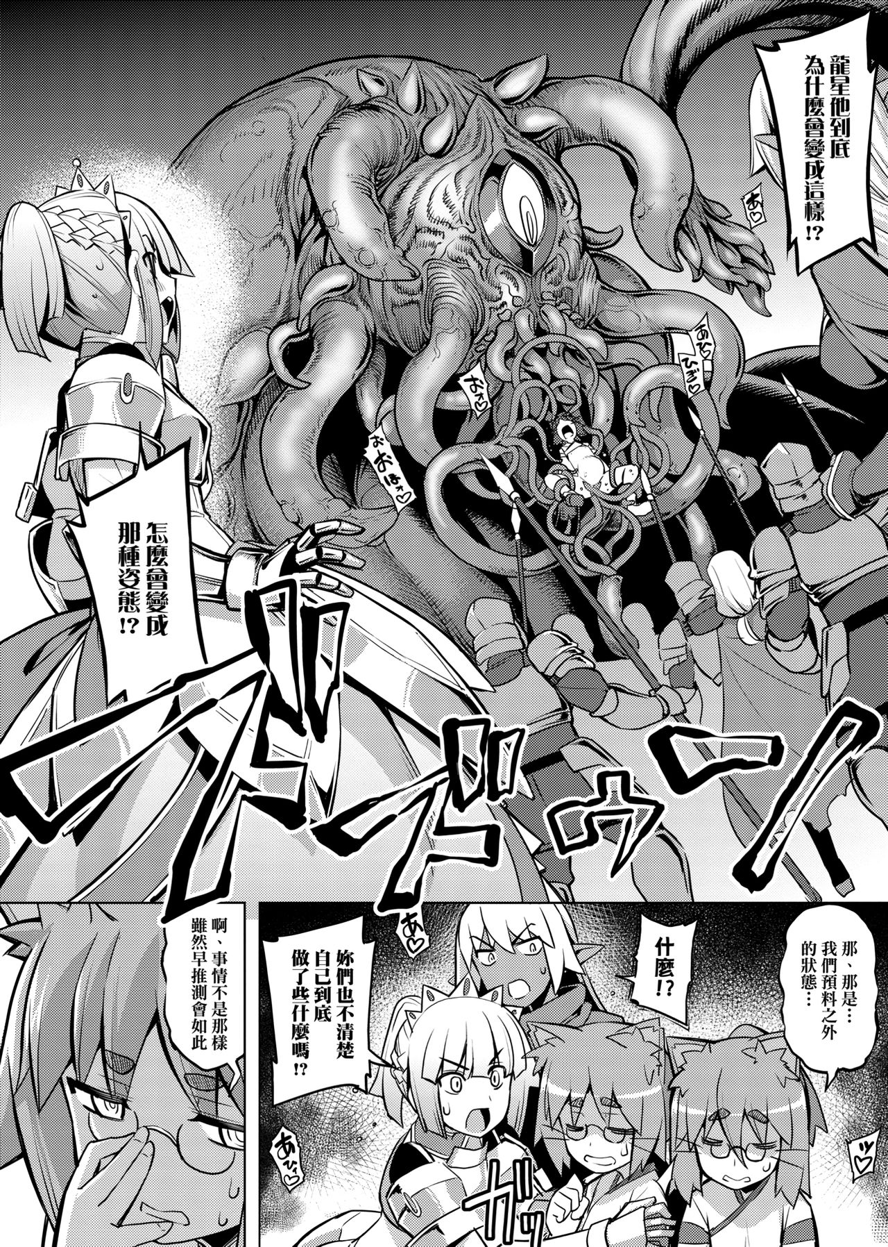 Maken no Kishi | 魔剣的姫士 - Page 102