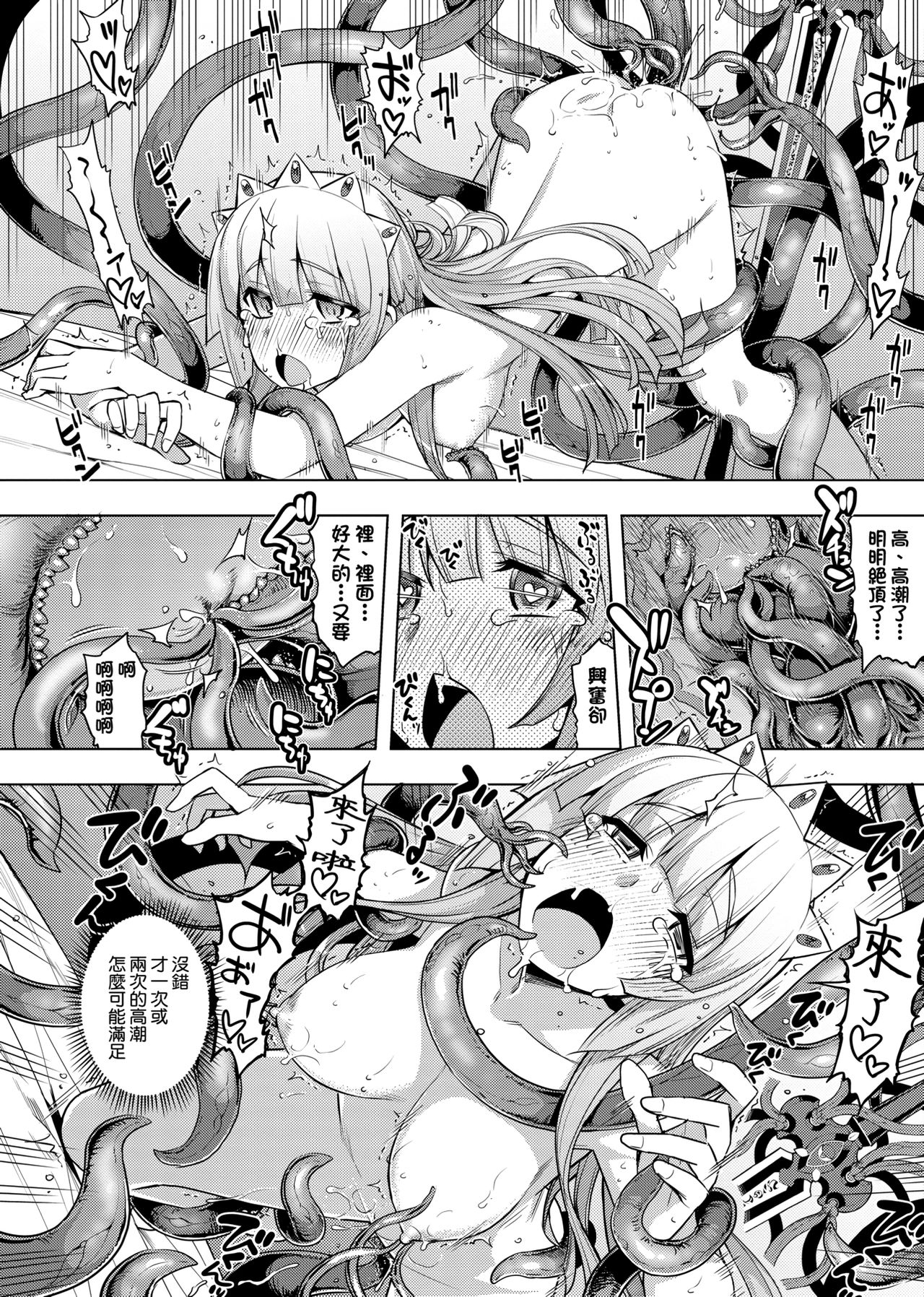 Maken no Kishi | 魔剣的姫士 - Page 170