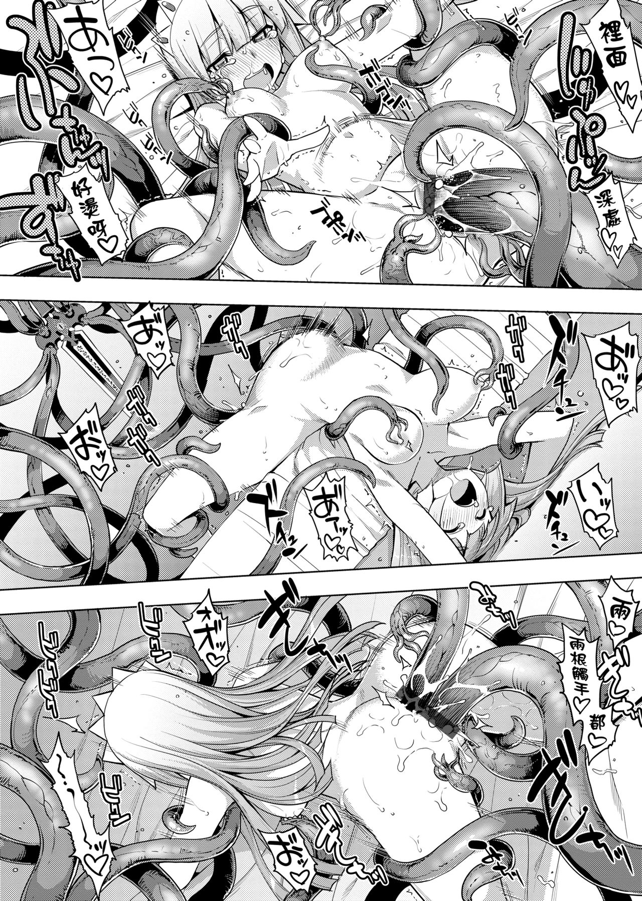 Maken no Kishi | 魔剣的姫士 - Page 172