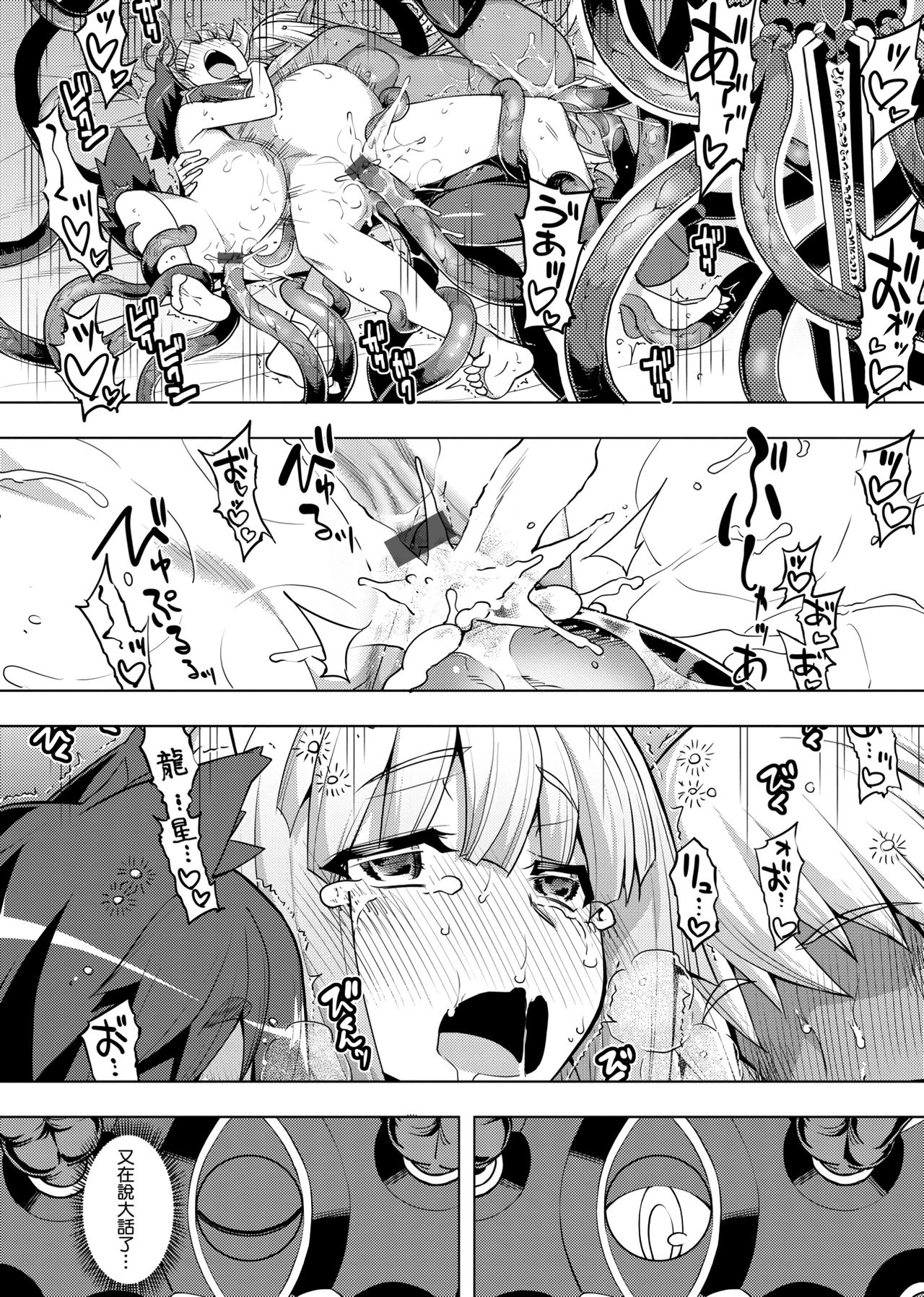 Maken no Kishi | 魔剣的姫士 - Page 191