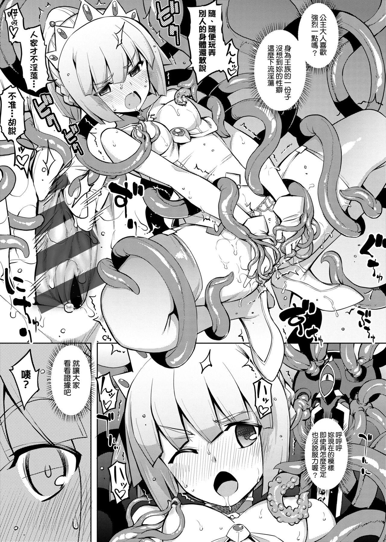 Maken no Kishi | 魔剣的姫士 - Page 23
