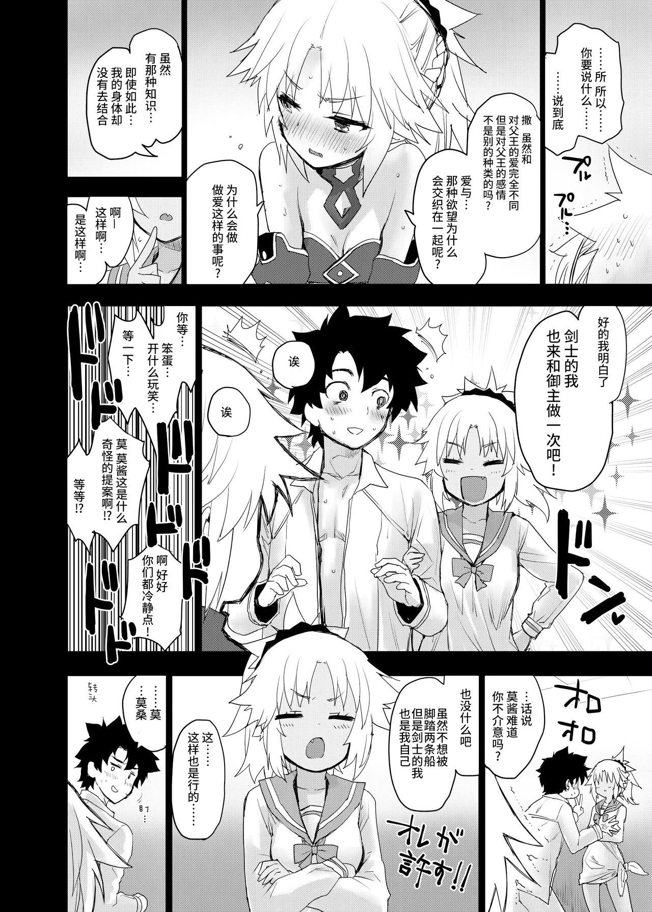 With My Honey Knight - Page 15