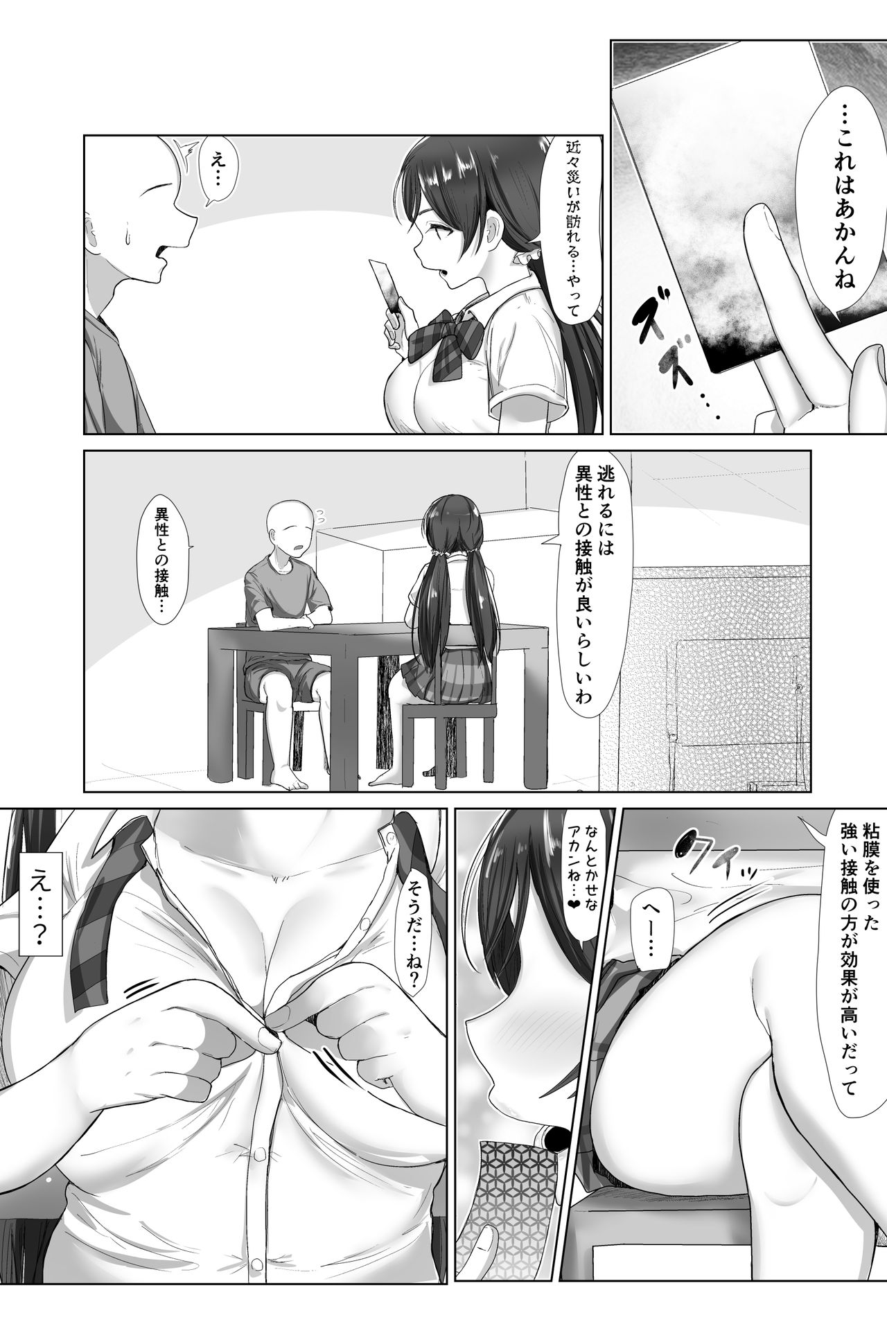 e-rn fanbox short love live doujinshi collection - Page 11