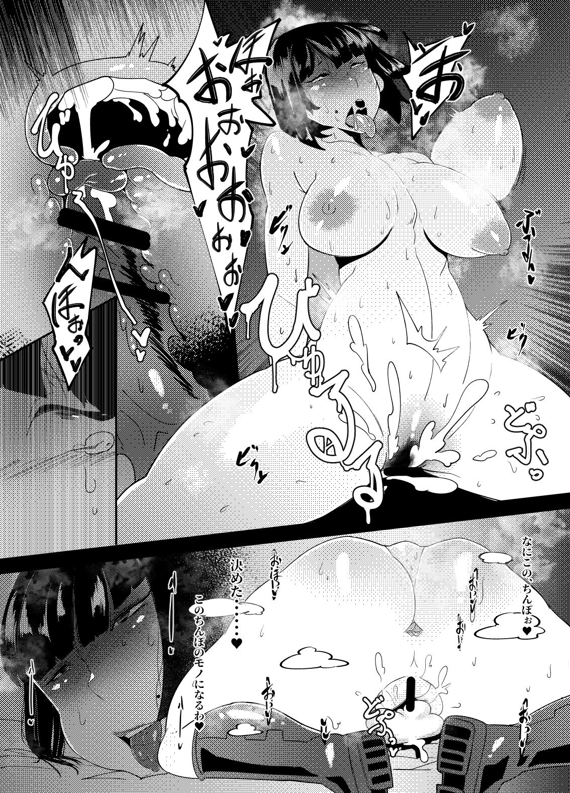 Mou Gaman Dekinai no... - Page 15