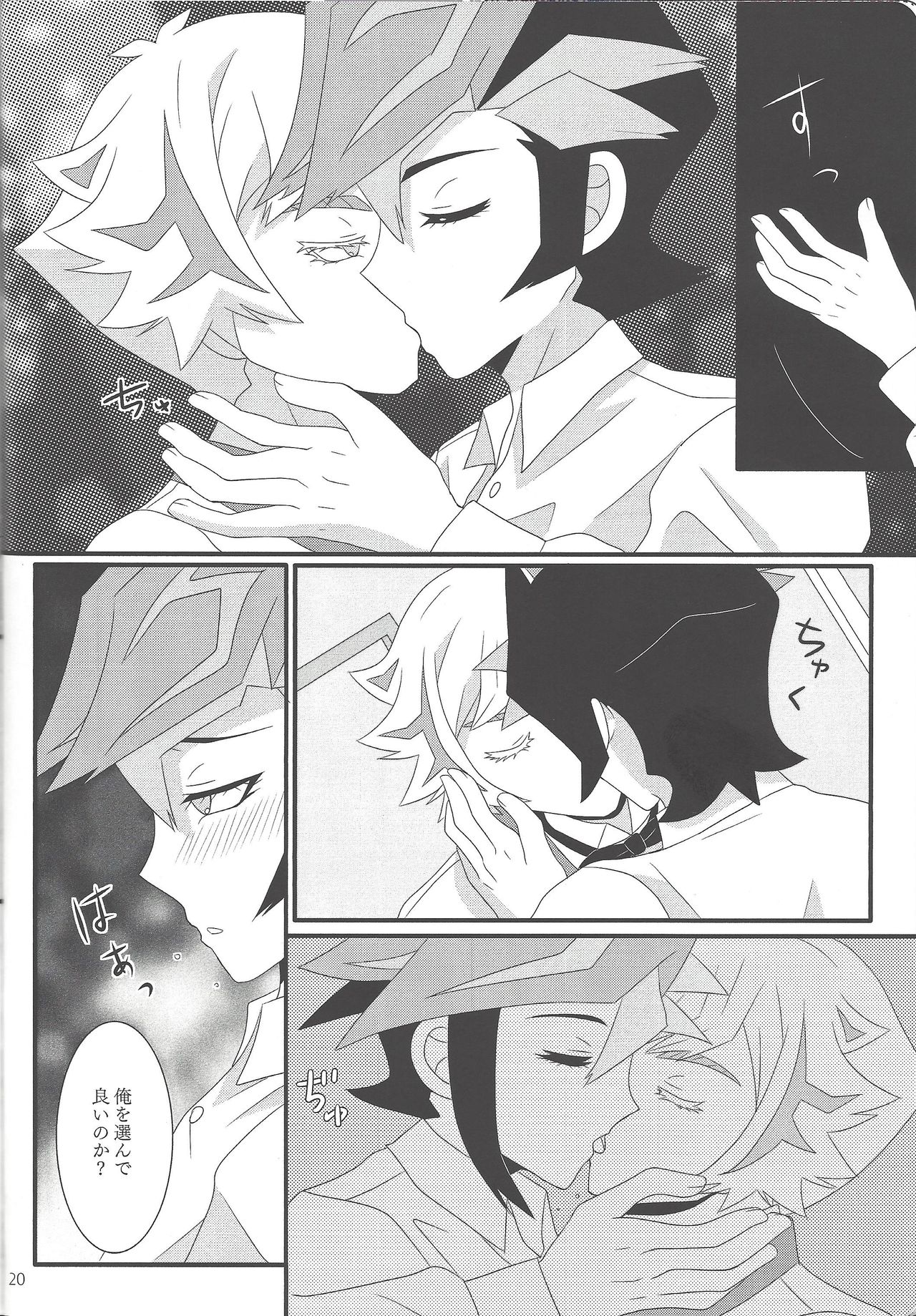 Kekkon koshinkyoku - Page 19
