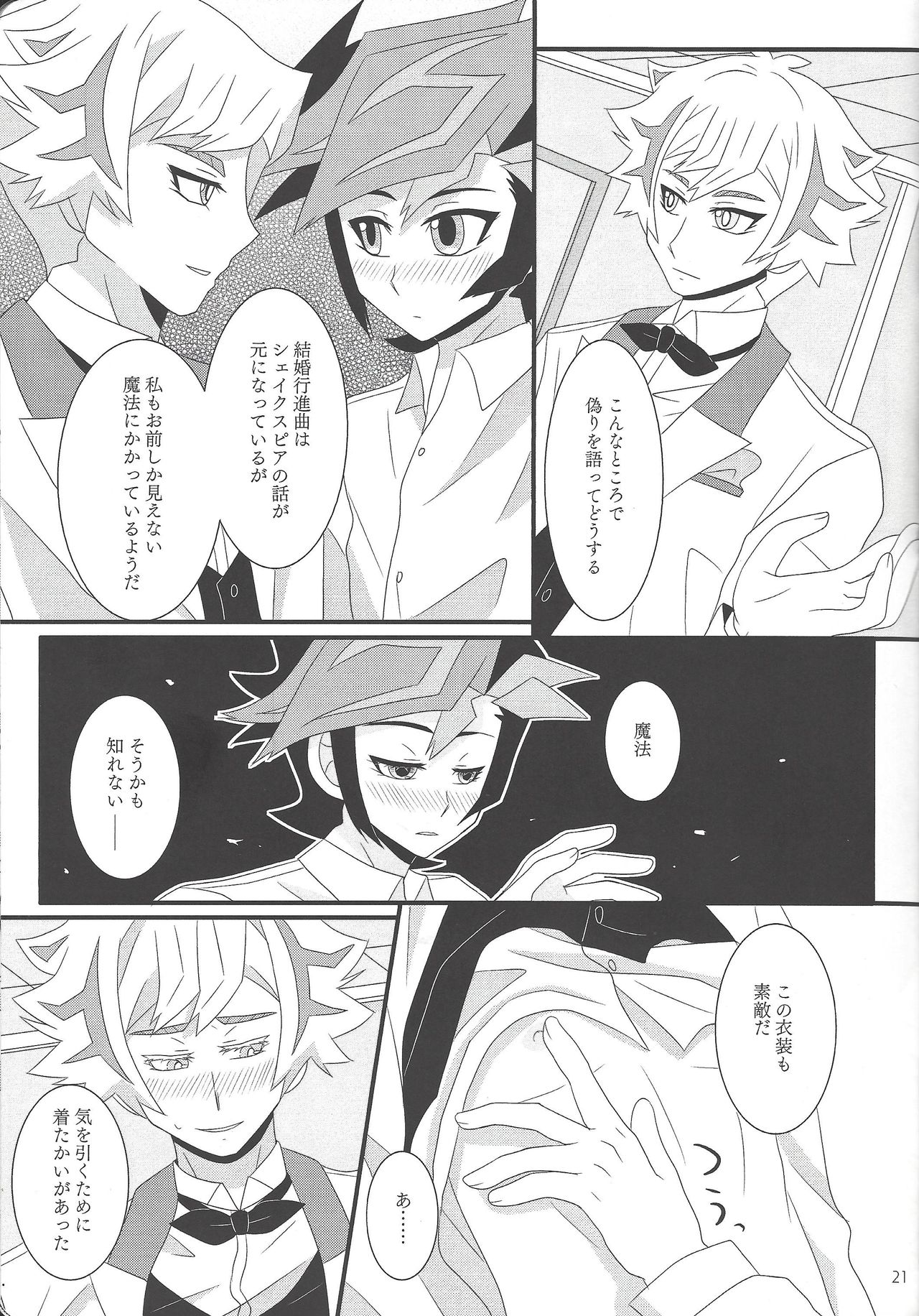 Kekkon koshinkyoku - Page 20