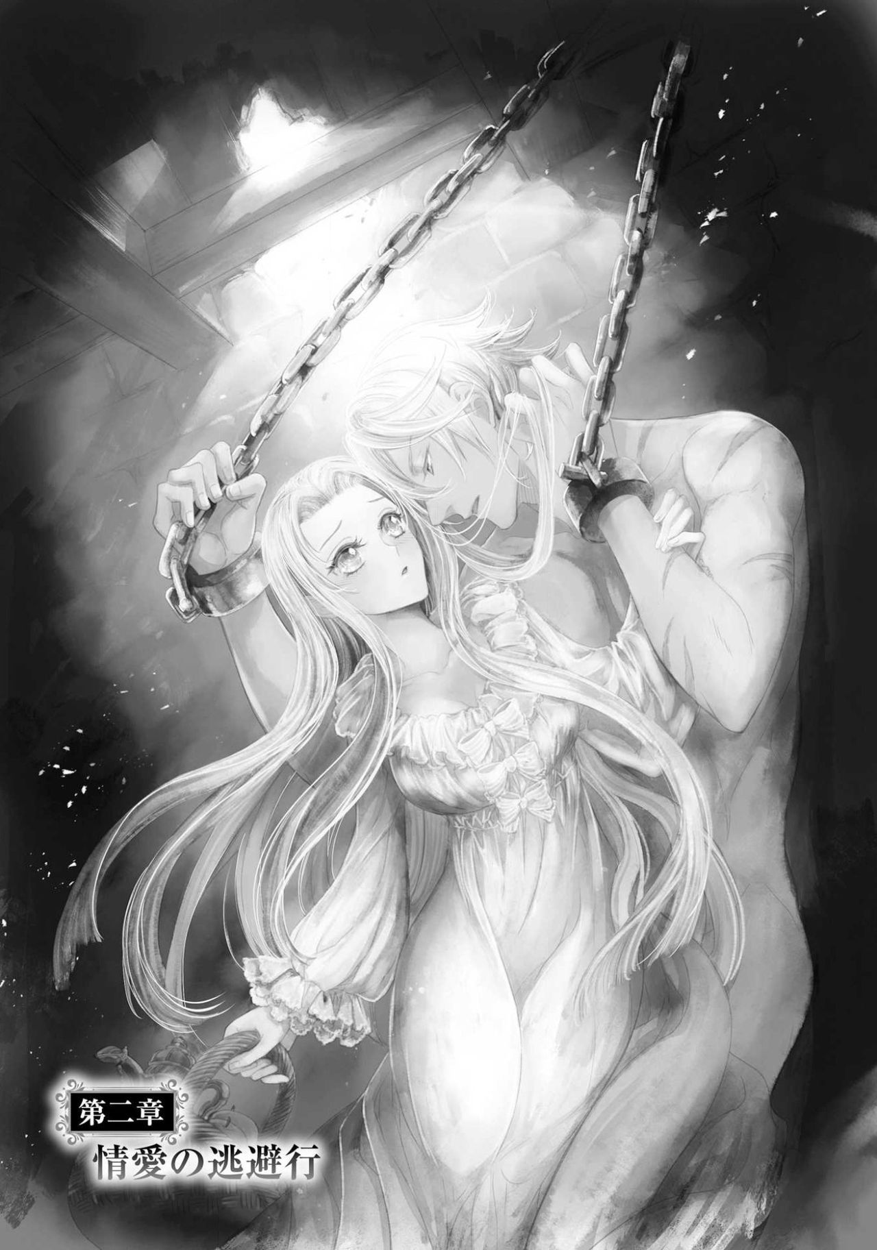 Purinsesu ringu haritsuke-tō no ōse | 公主·戒指 磔刑塔的幽會 Ch. 1-2 - Page 38