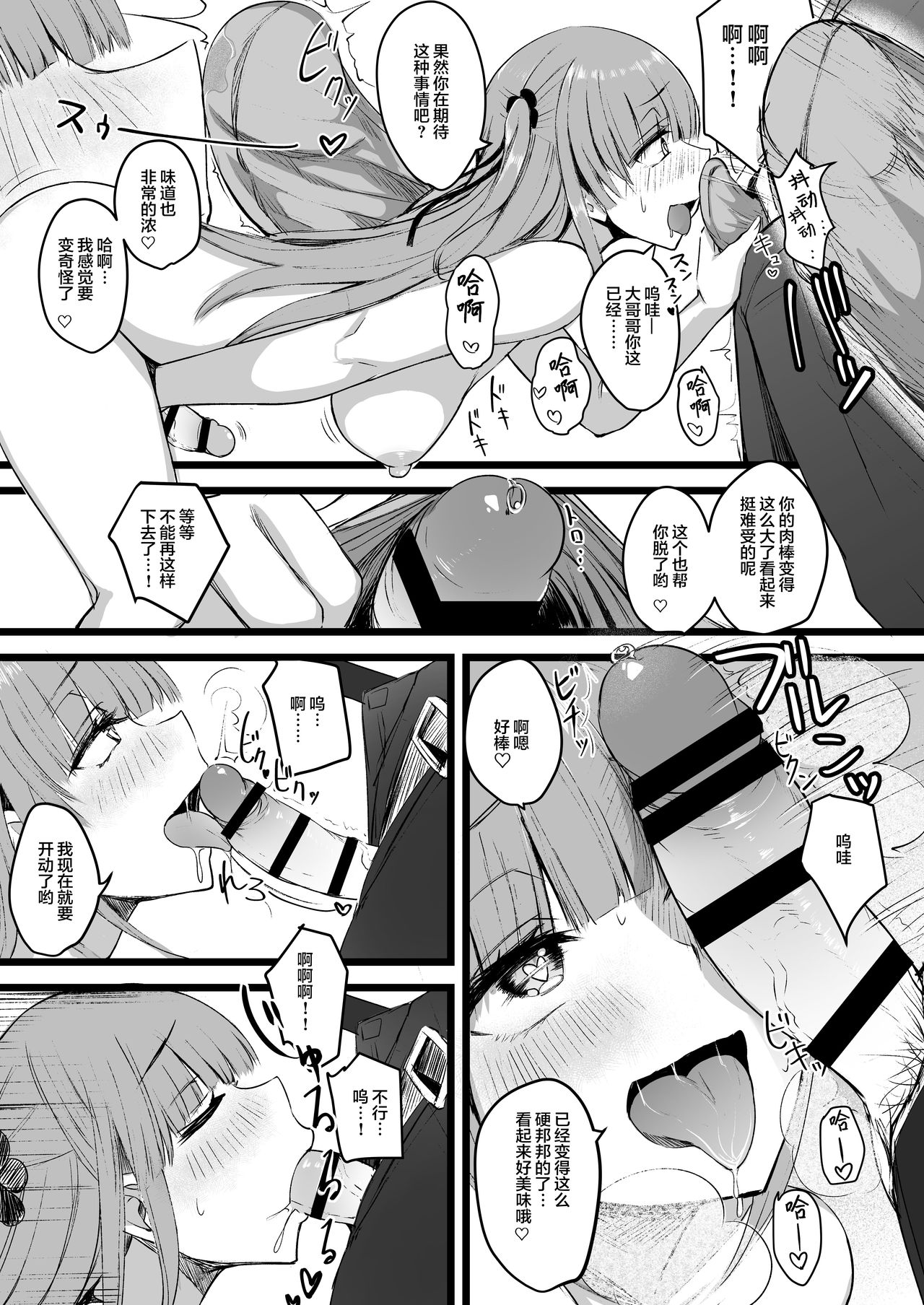 Futanari JK Rinoko-chan - Page 15