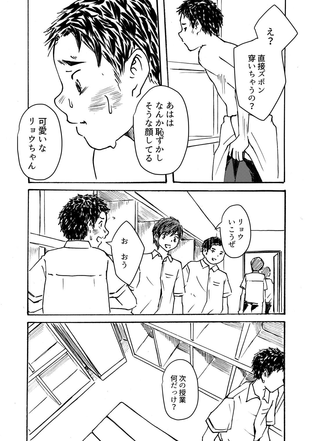 ○○-kun wa Shishunki - Page 40