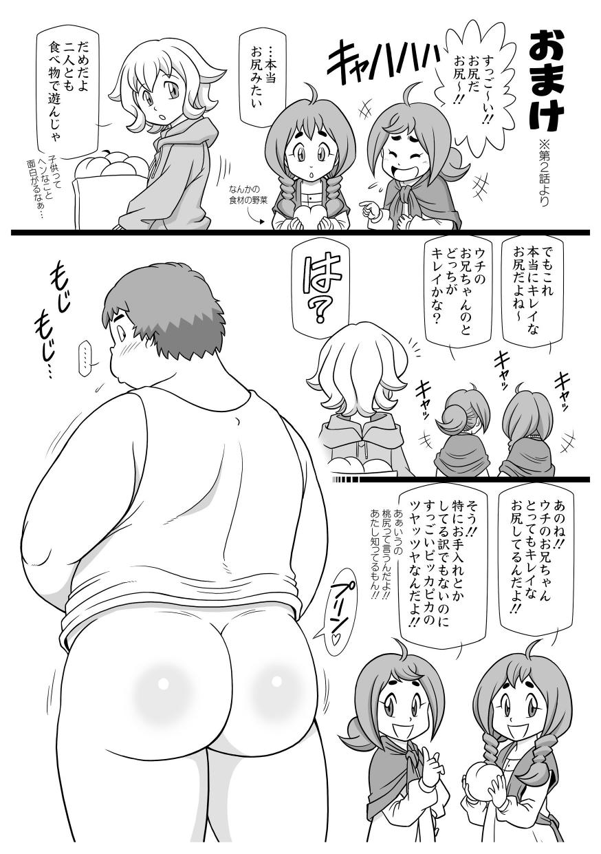 FLORAL BISCUIT - Page 23