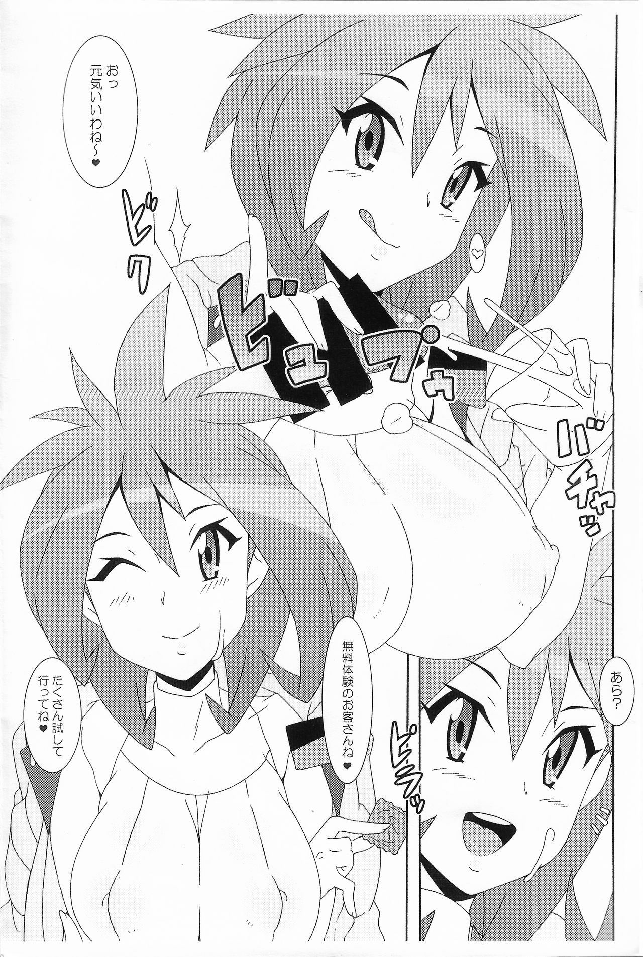 Preview page 2