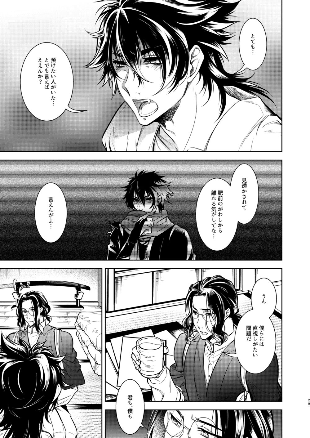 Kowareta Juu o Motteiru - Page 30