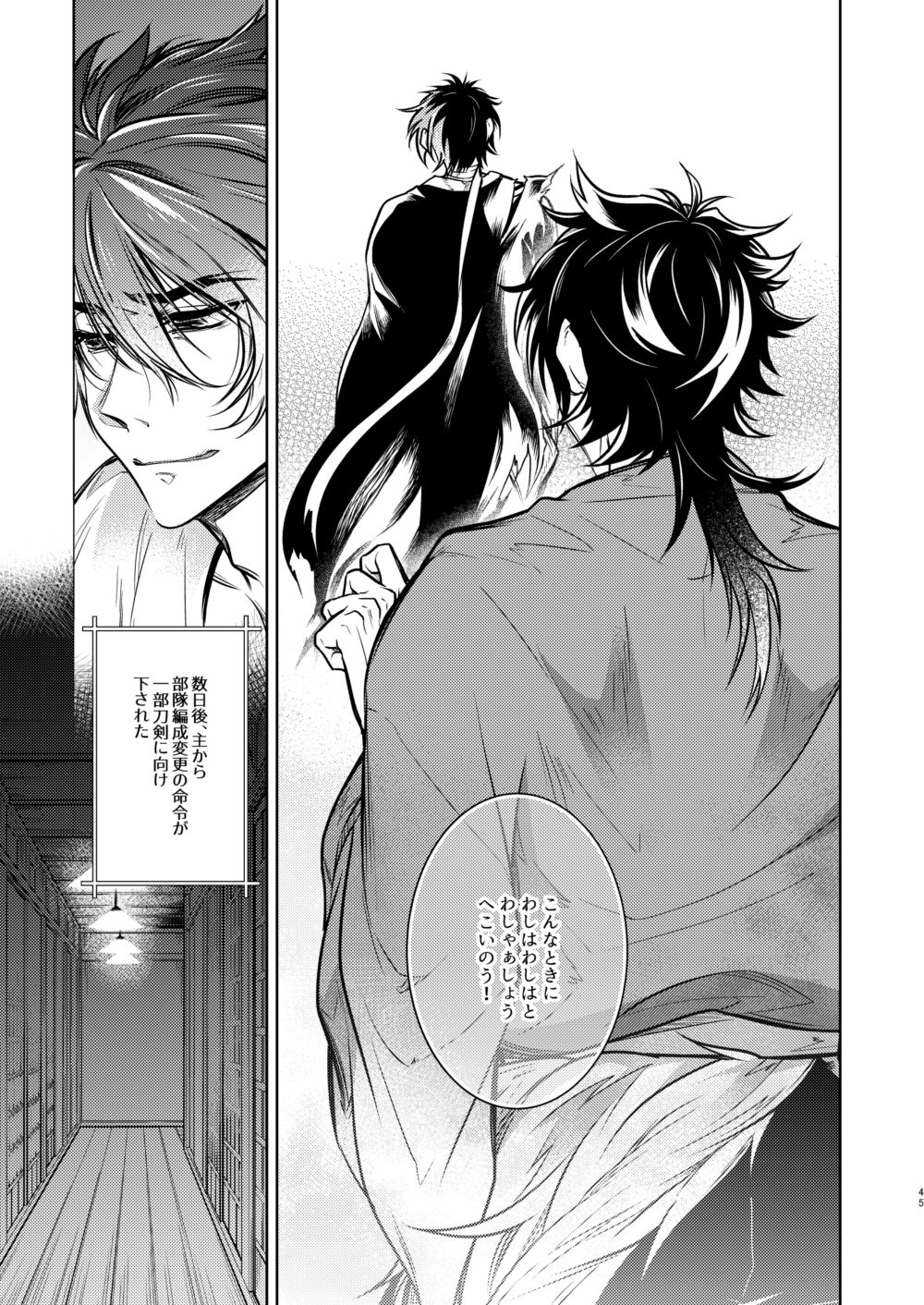 Kowareta Juu o Motteiru - Page 46